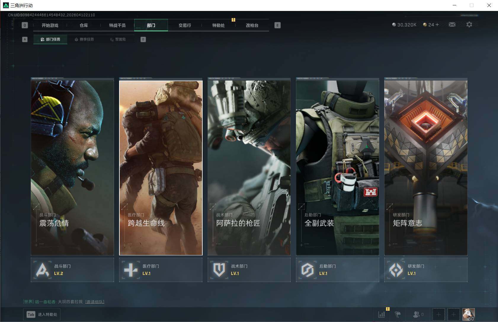 SJZQM4109260三角洲行动账号详情图11