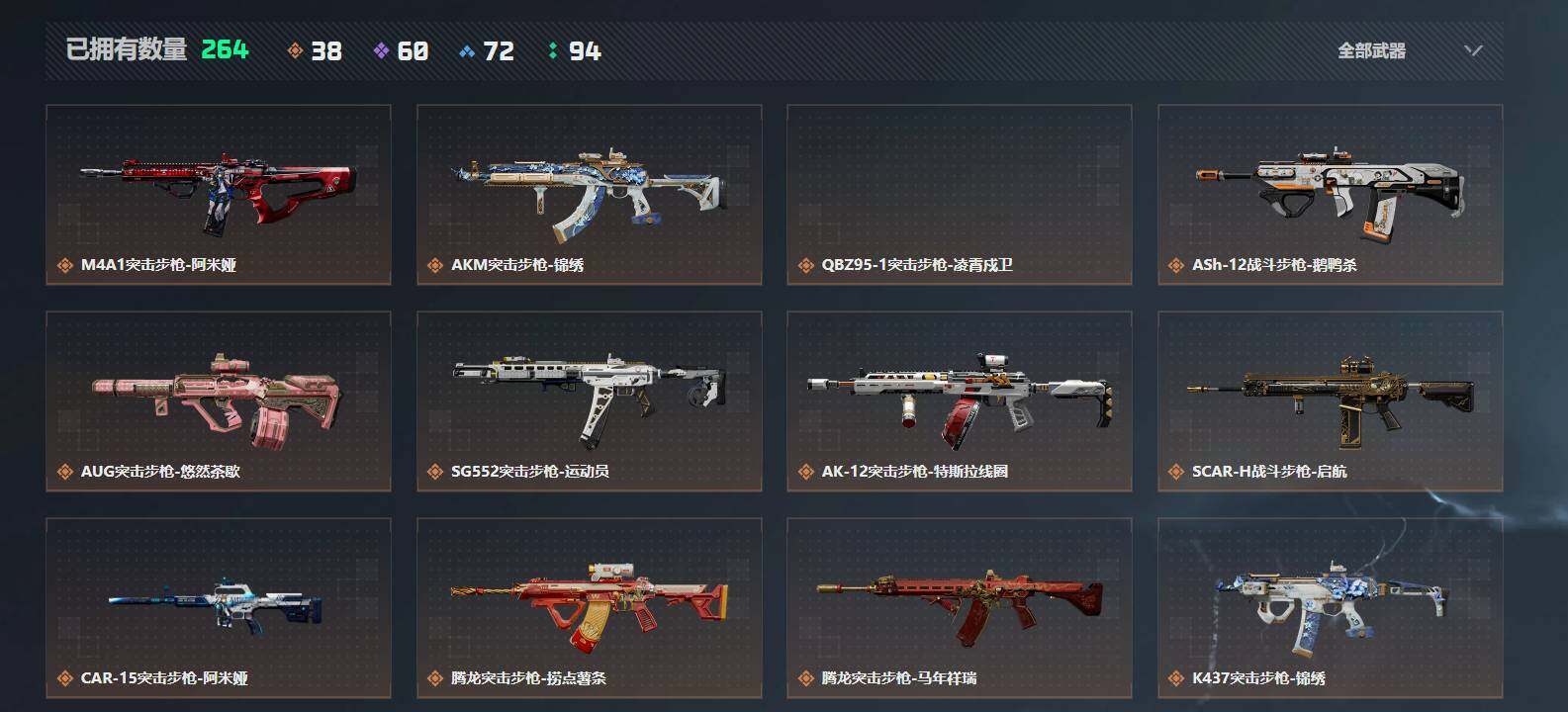 SJZQM4109260三角洲行动账号详情图15