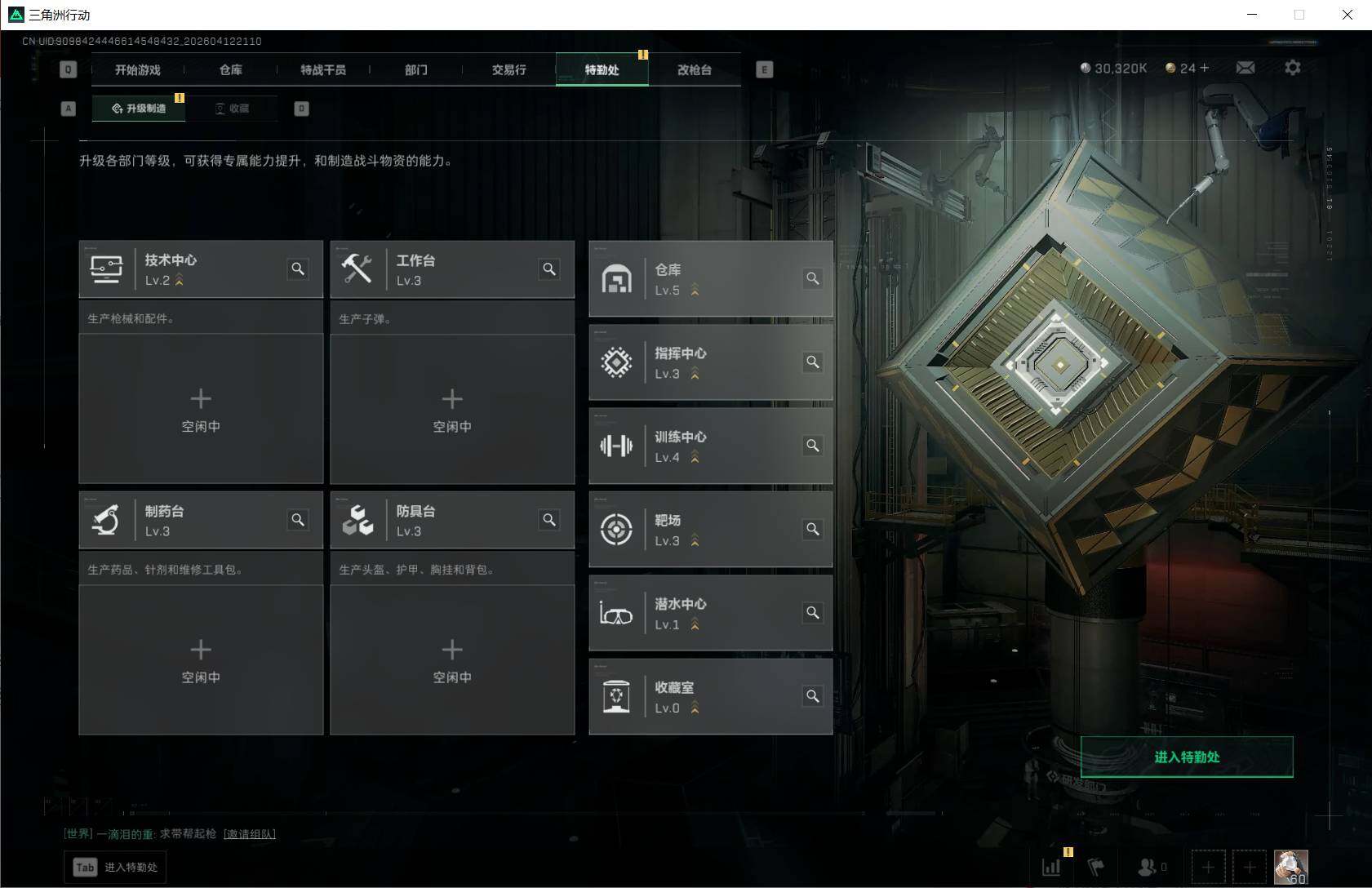 SJZQM4109260三角洲行动账号详情图16