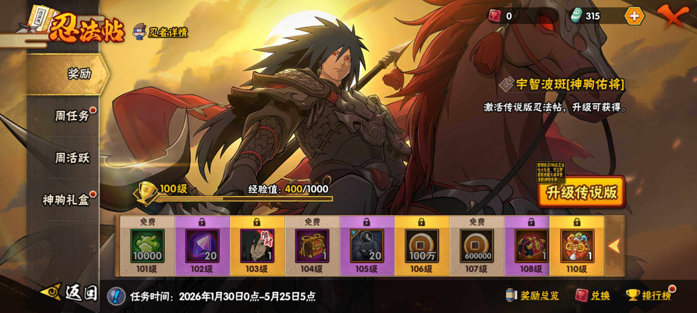 HYJM430200火影忍者账号详情图23