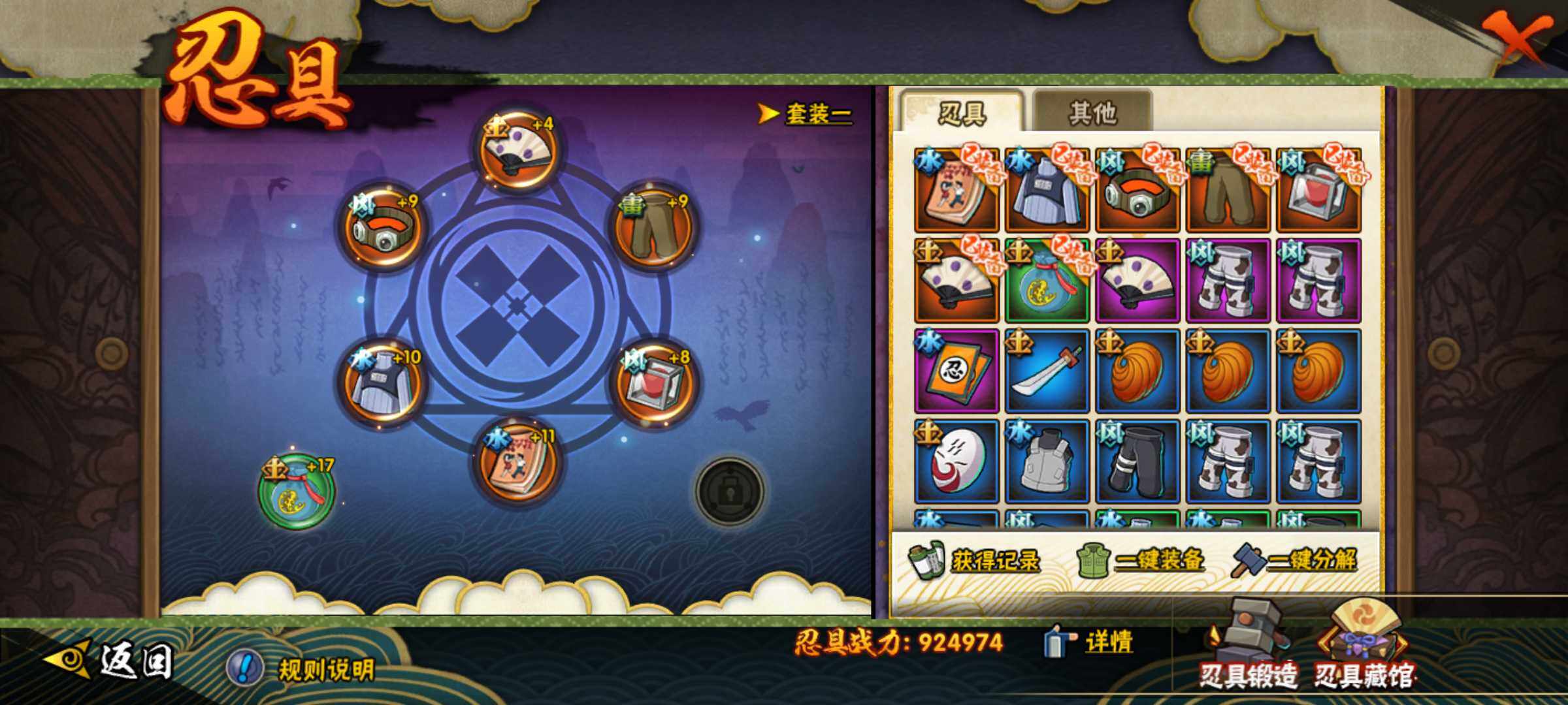 HYJM430200火影忍者账号详情图18