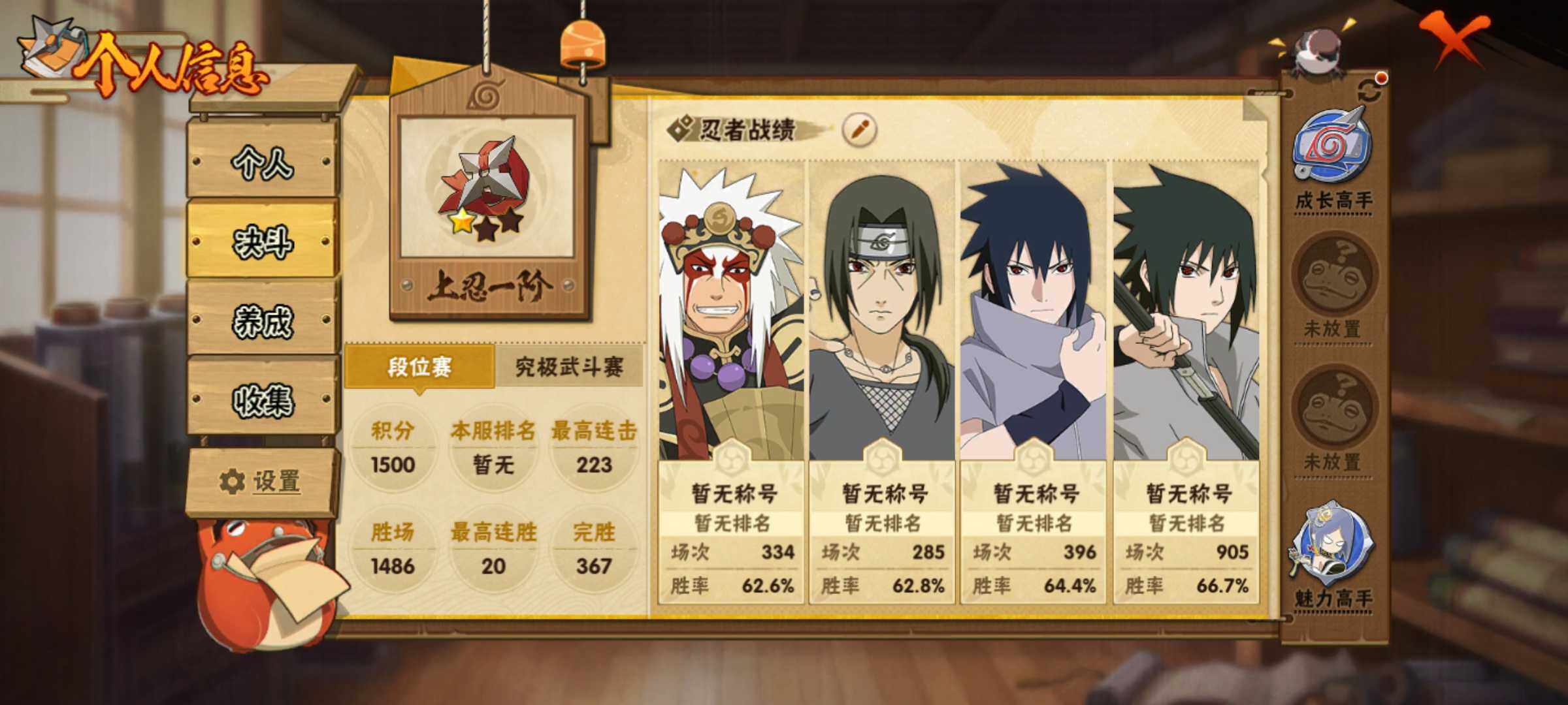 HYJM430200火影忍者账号详情图16