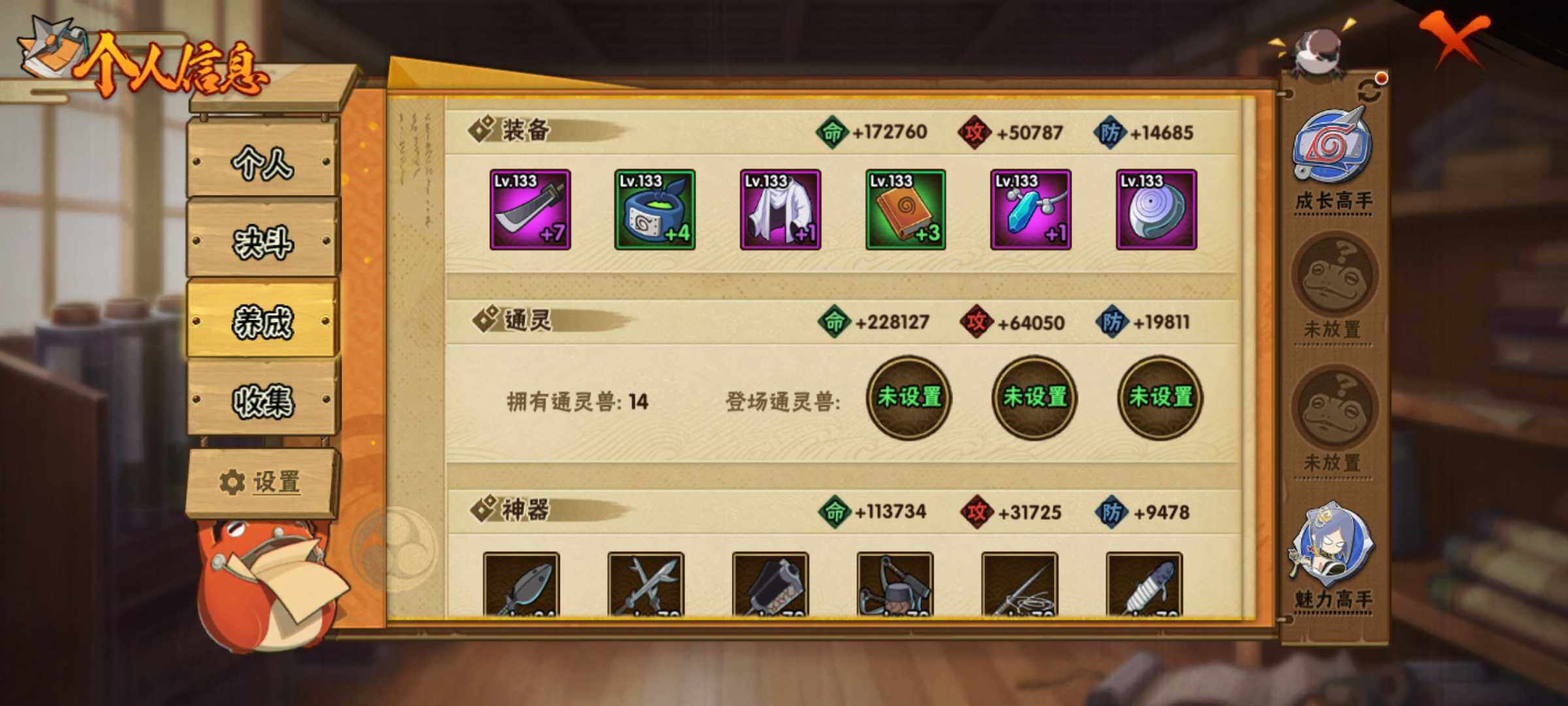 HYJM430200火影忍者账号详情图14