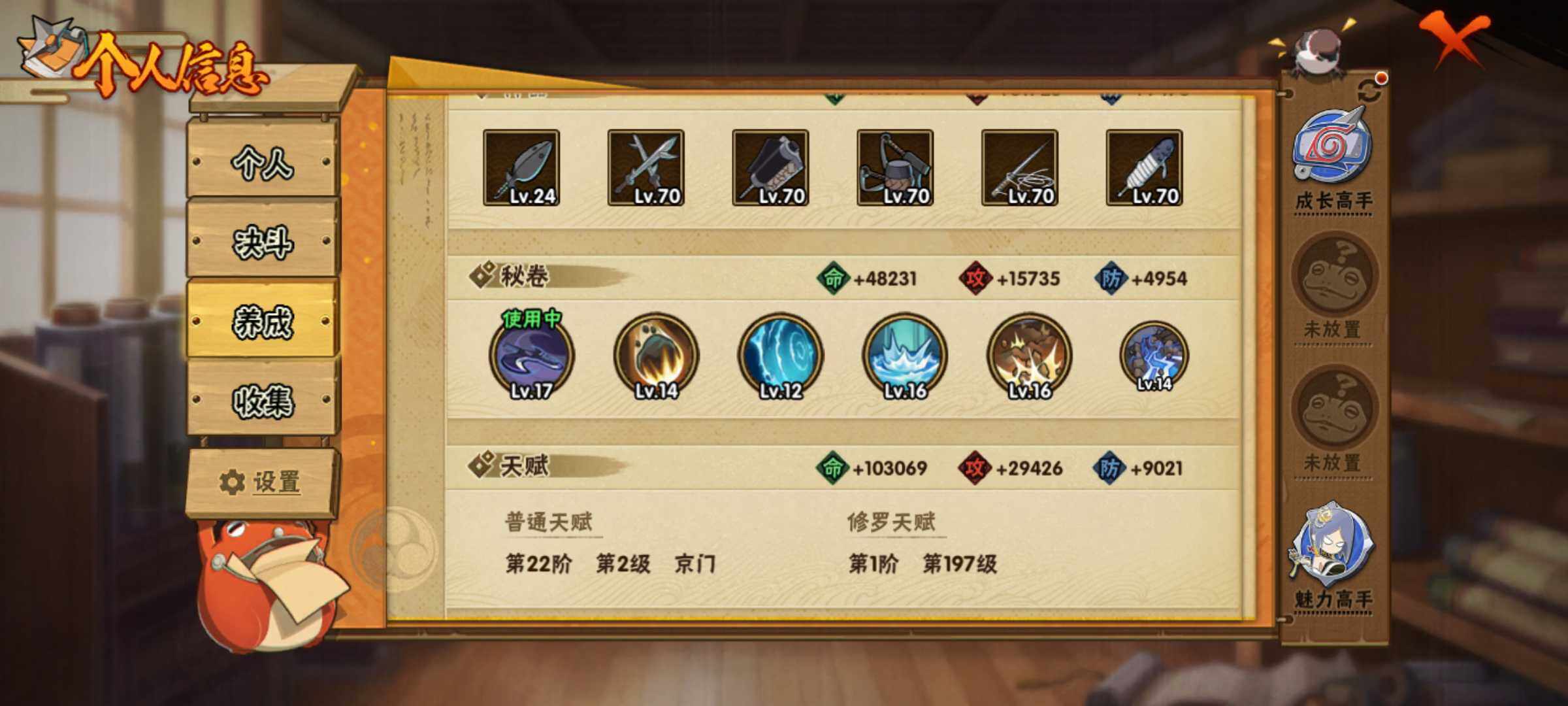 HYJM430200火影忍者账号详情图13