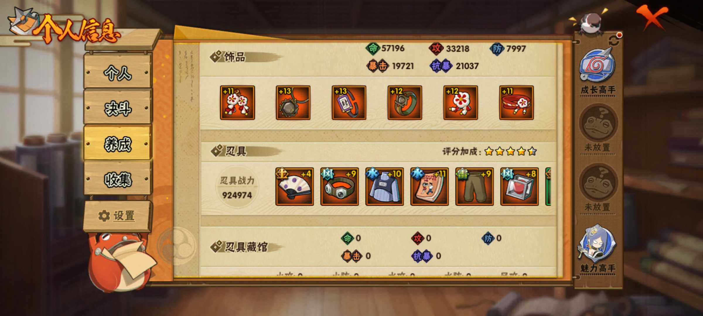 HYJM430200火影忍者账号详情图9