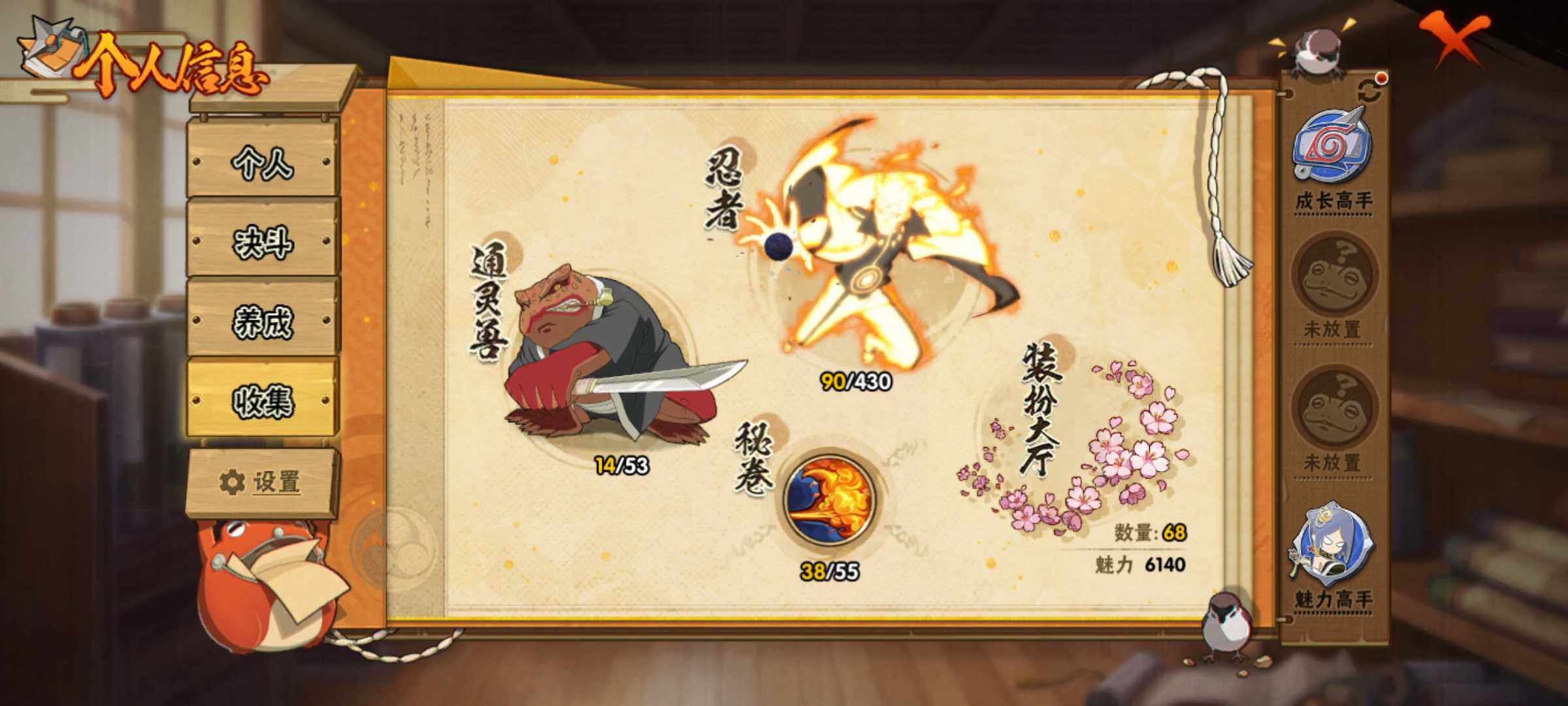 HYJM430200火影忍者账号详情图11