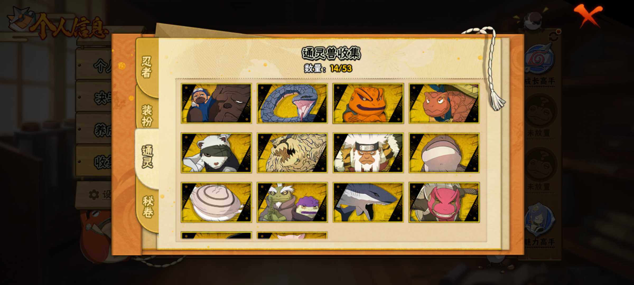 HYJM430200火影忍者账号详情图12