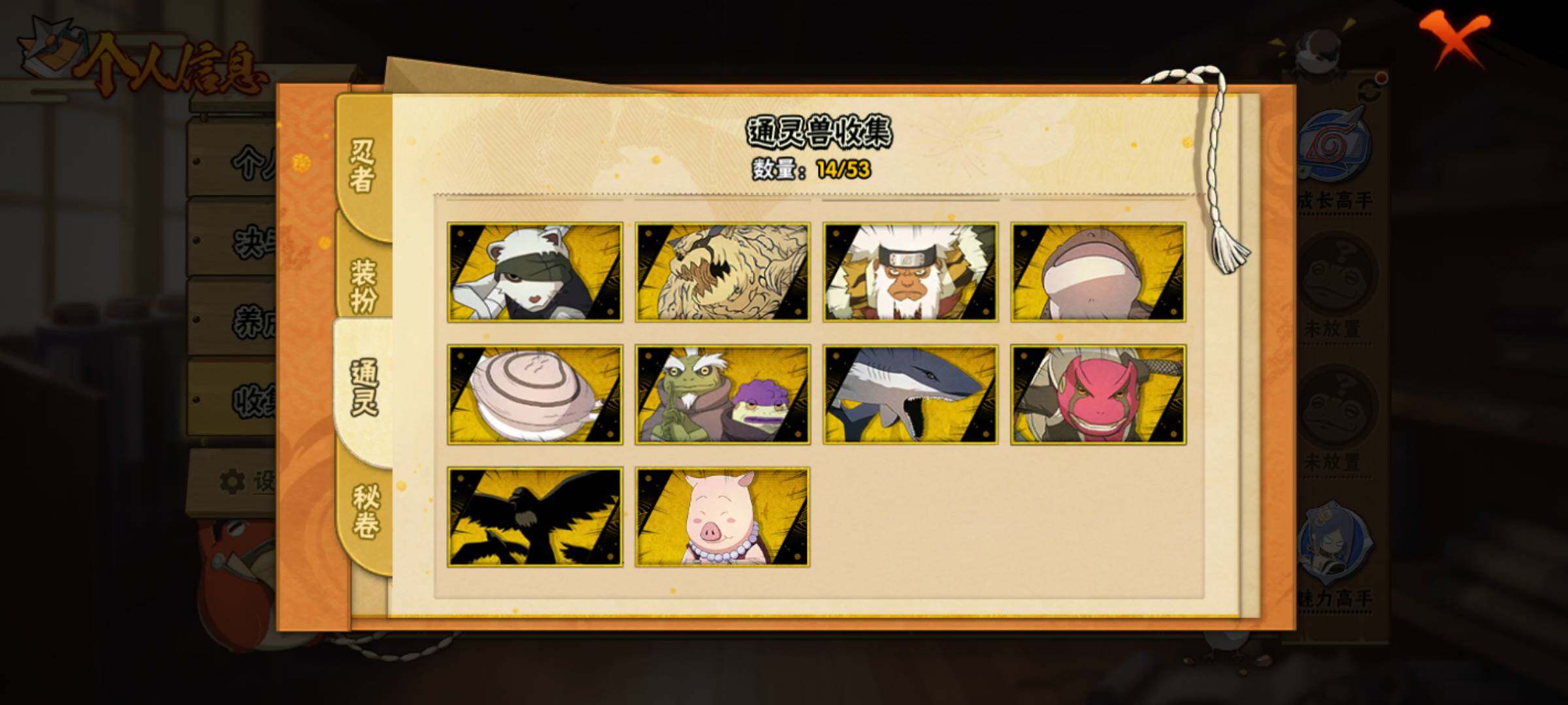 HYJM430200火影忍者账号详情图8