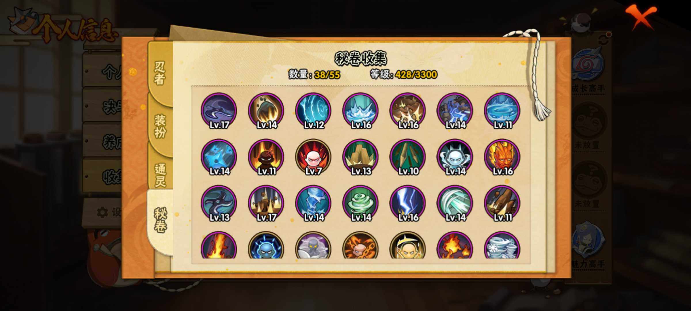 HYJM430200火影忍者账号详情图7