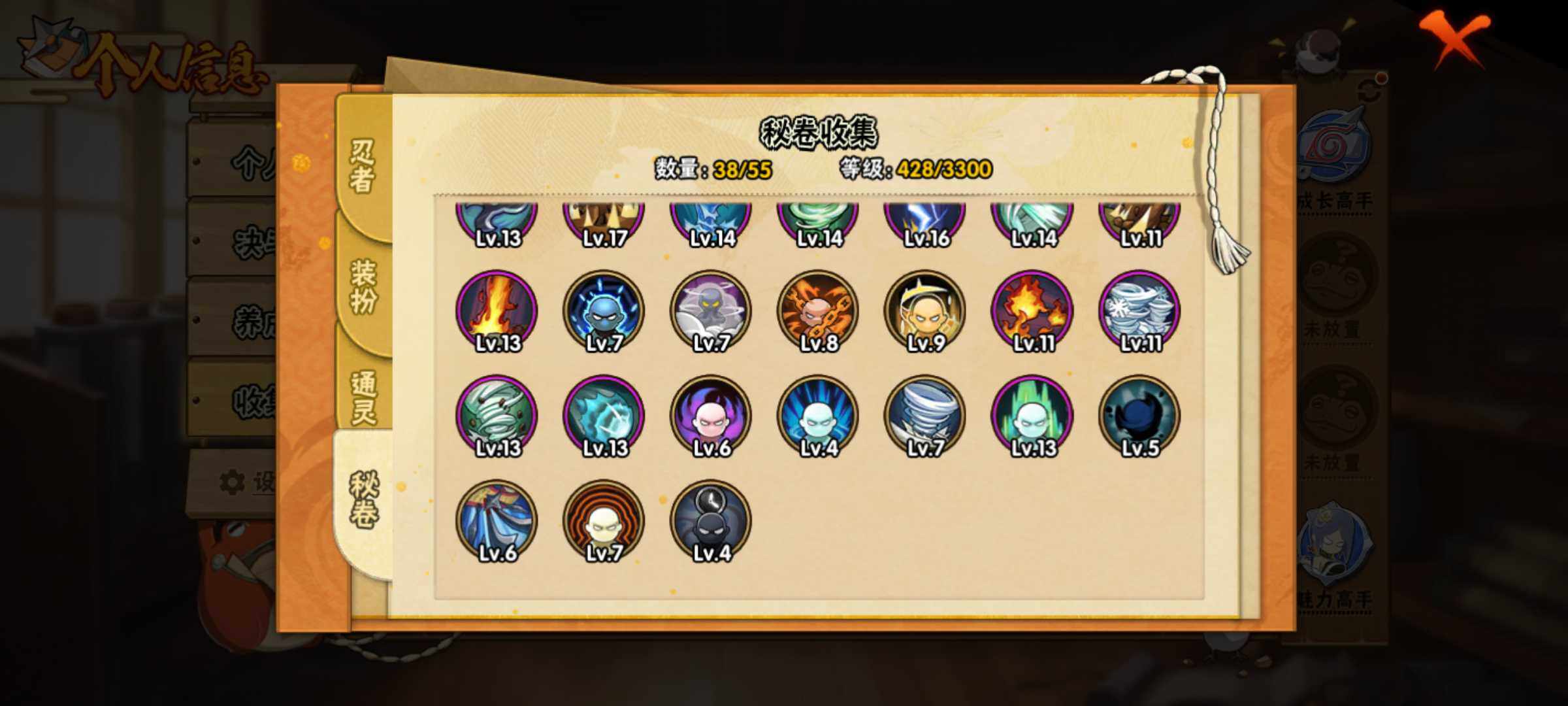 HYJM430200火影忍者账号详情图6