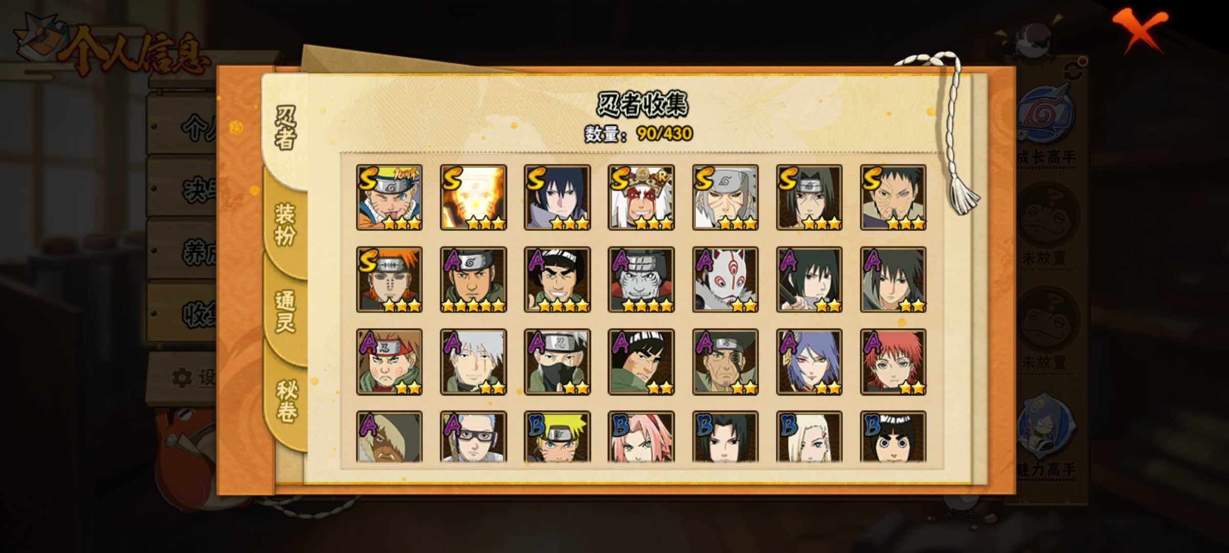 HYJM430200火影忍者账号详情图5