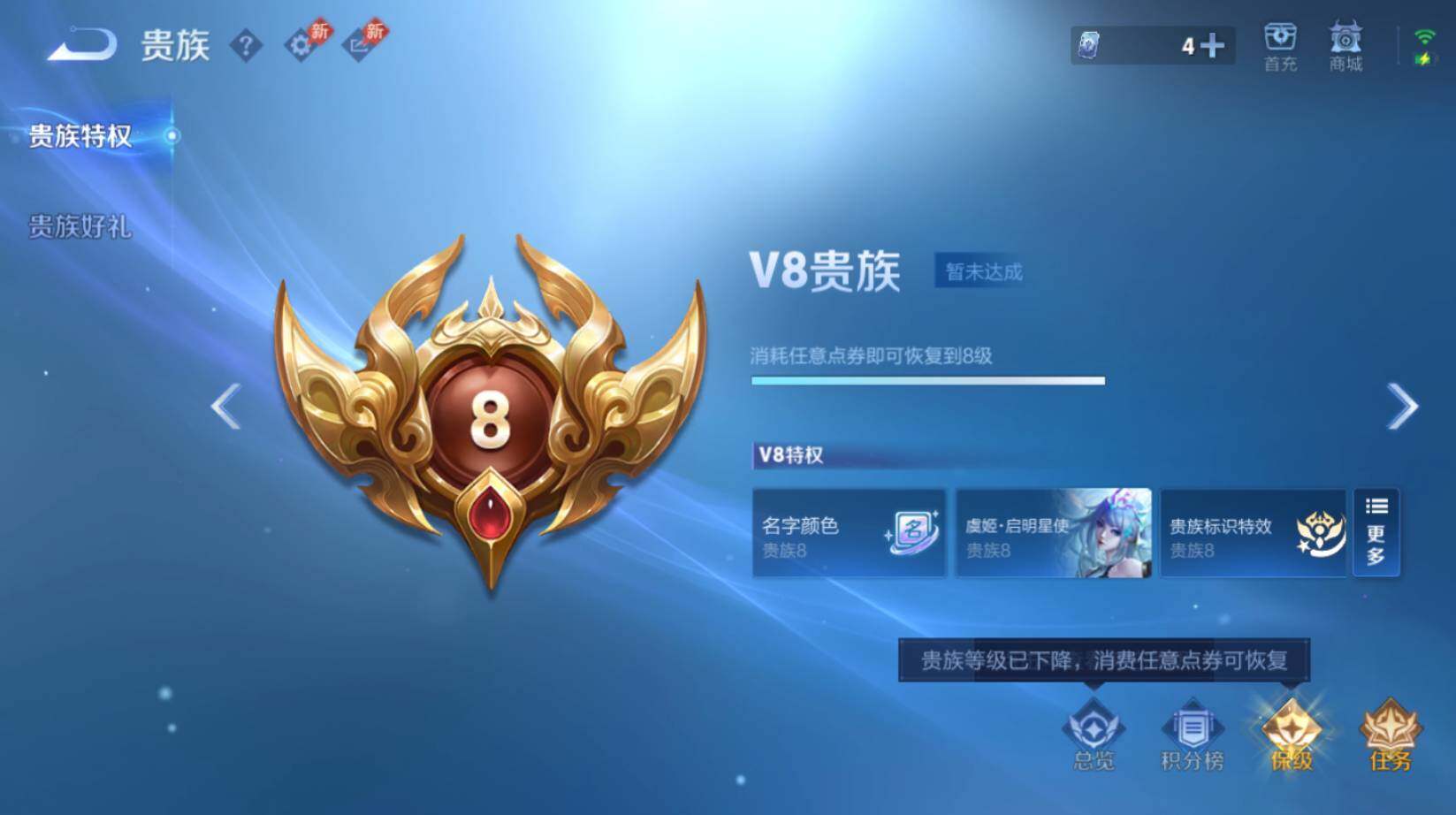 WZCMW4334762王者荣耀账号详情图14