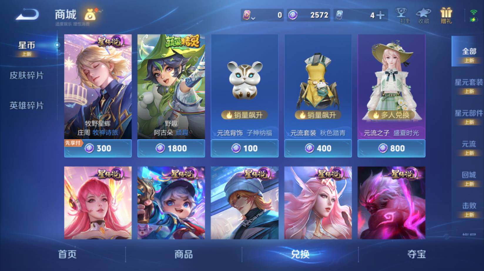 WZCMW4334762王者荣耀账号详情图16