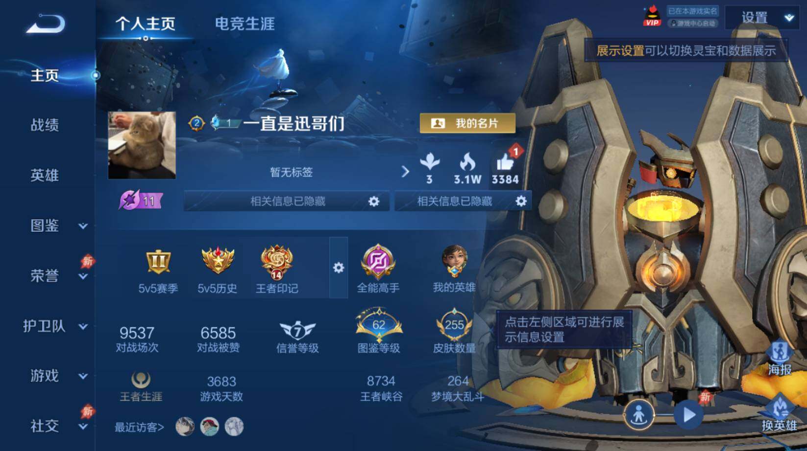 WZCMW4334762王者荣耀账号详情图18