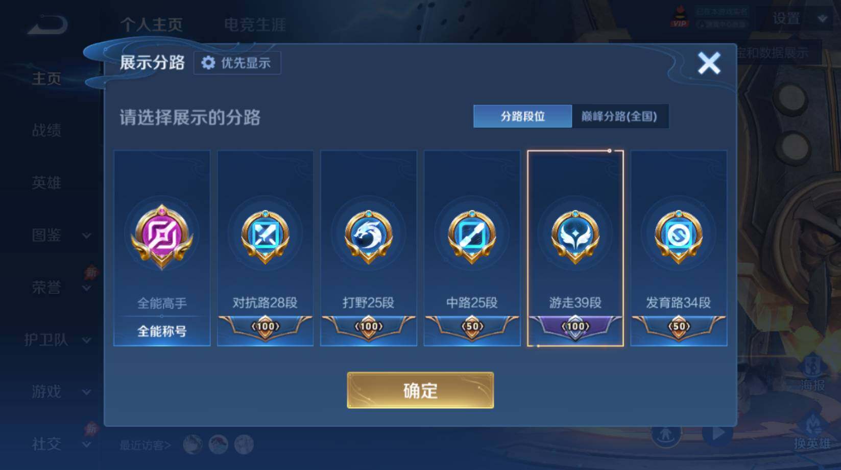 WZCMW4334762王者荣耀账号详情图19