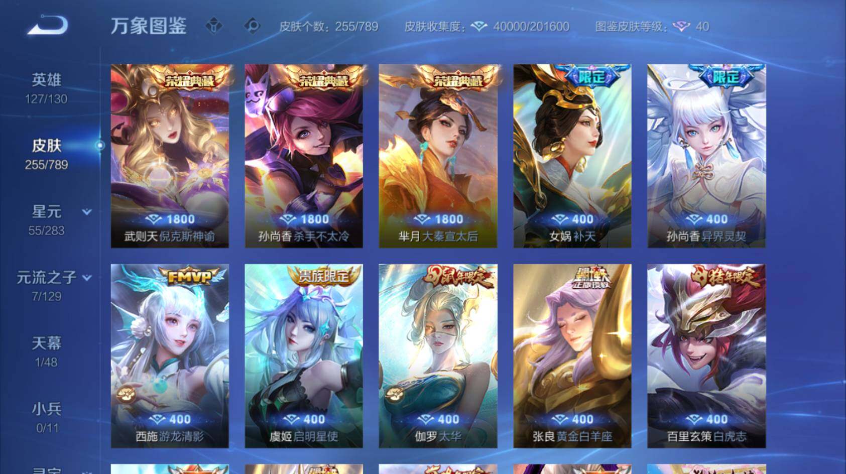 WZCMW4334762王者荣耀账号详情图2