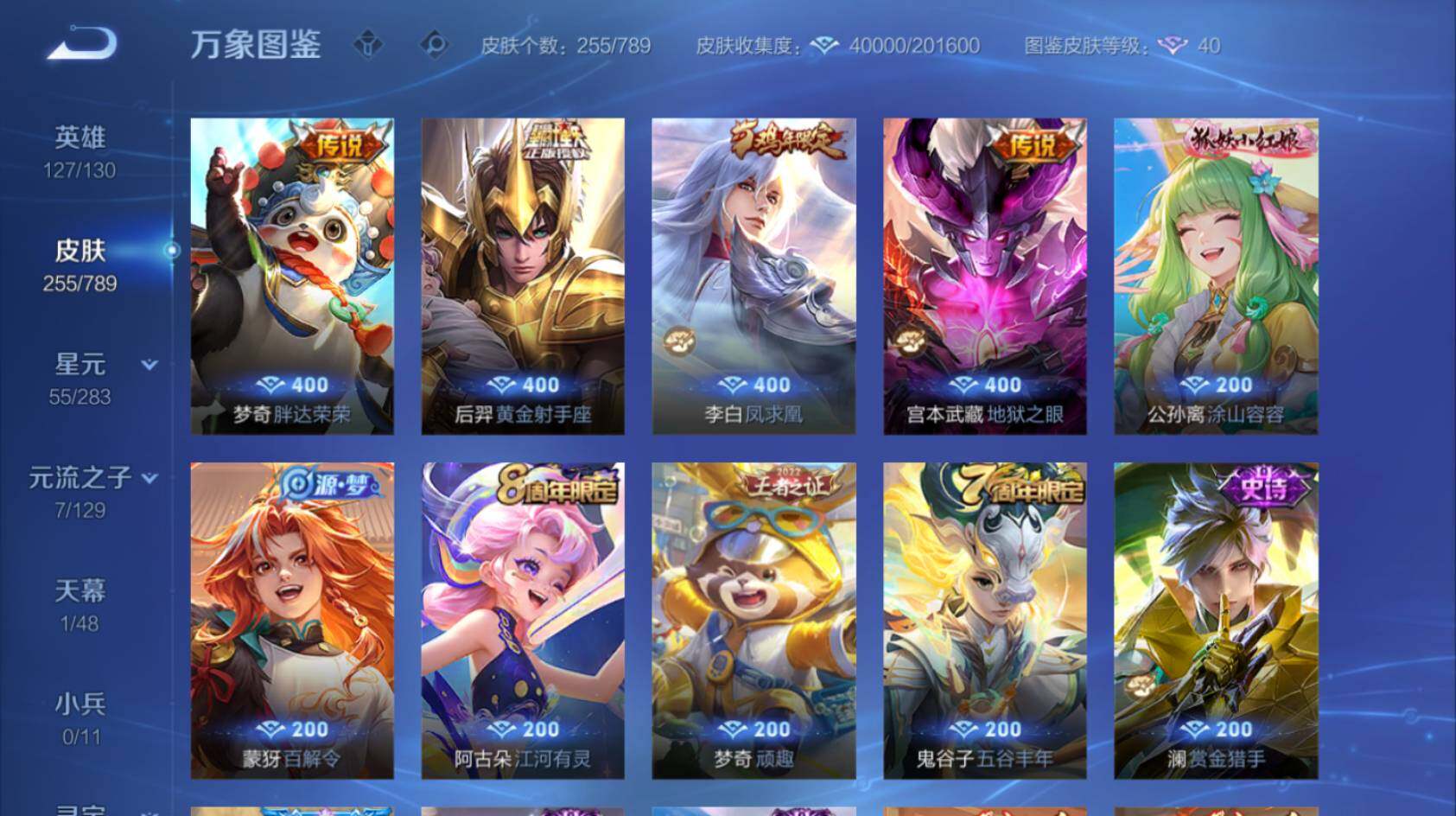 WZCMW4334762王者荣耀账号详情图3