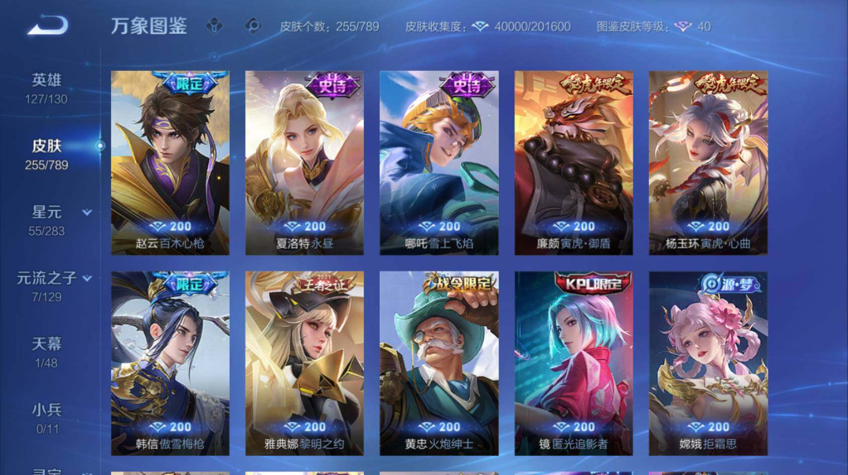 WZCMW4334762王者荣耀账号详情图7