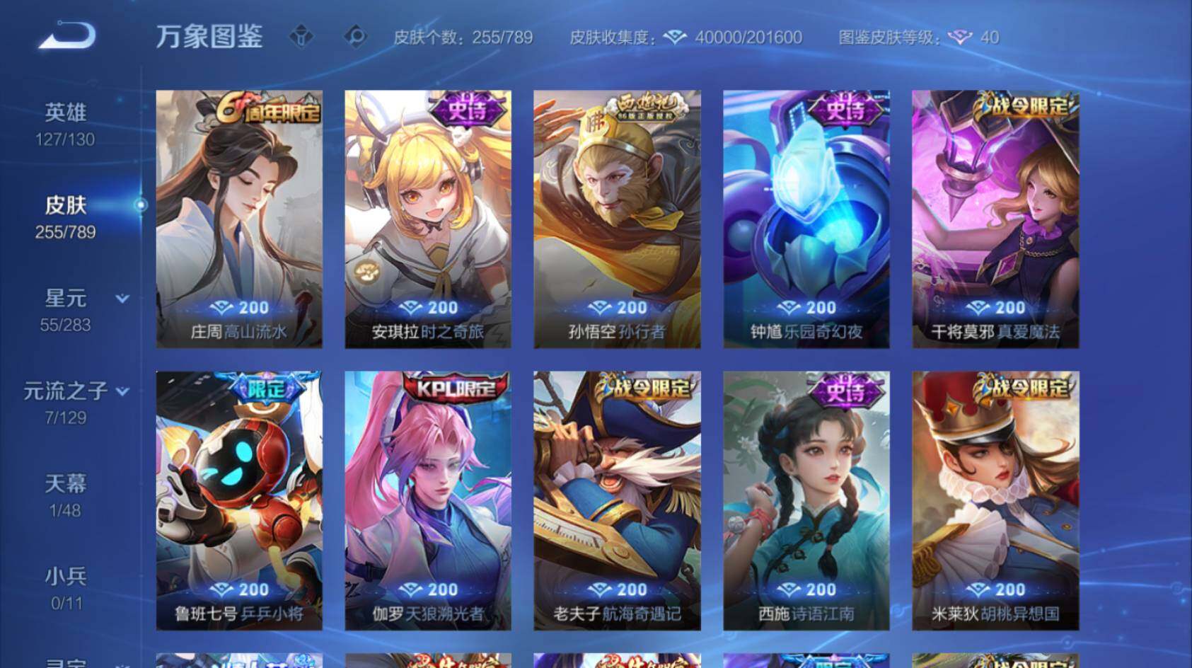 WZCMW4334762王者荣耀账号详情图8