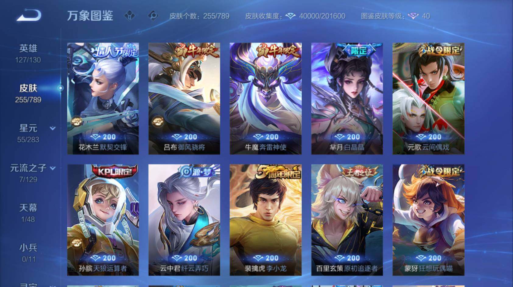 WZCMW4334762王者荣耀账号详情图9