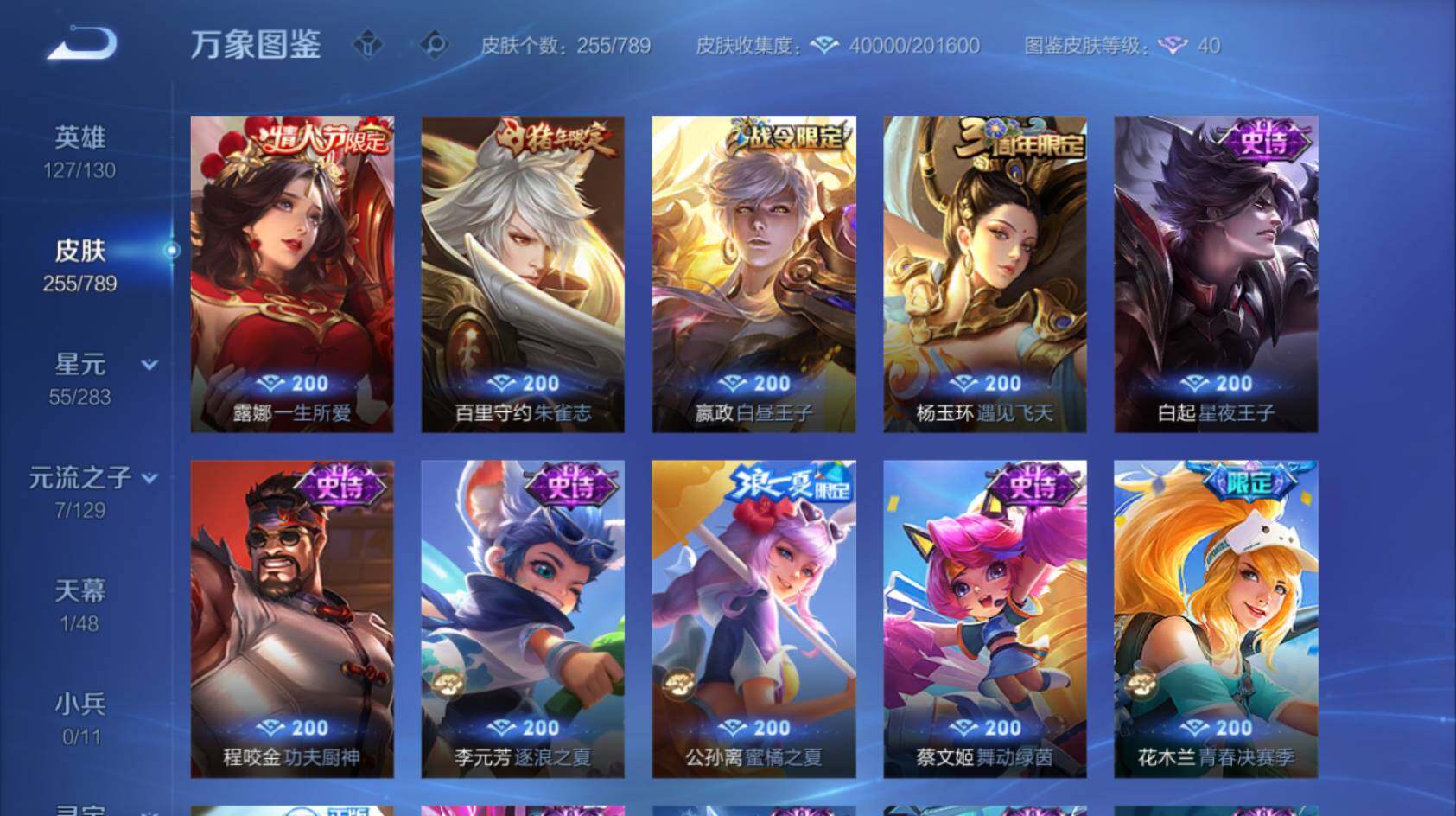 WZCMW4334762王者荣耀账号详情图10