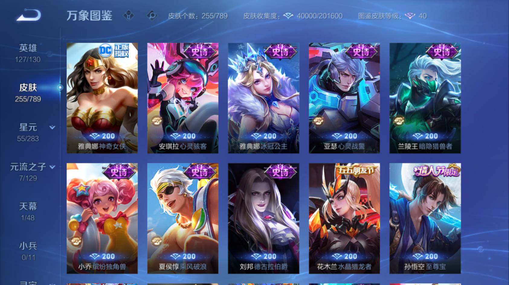 WZCMW4334762王者荣耀账号详情图11