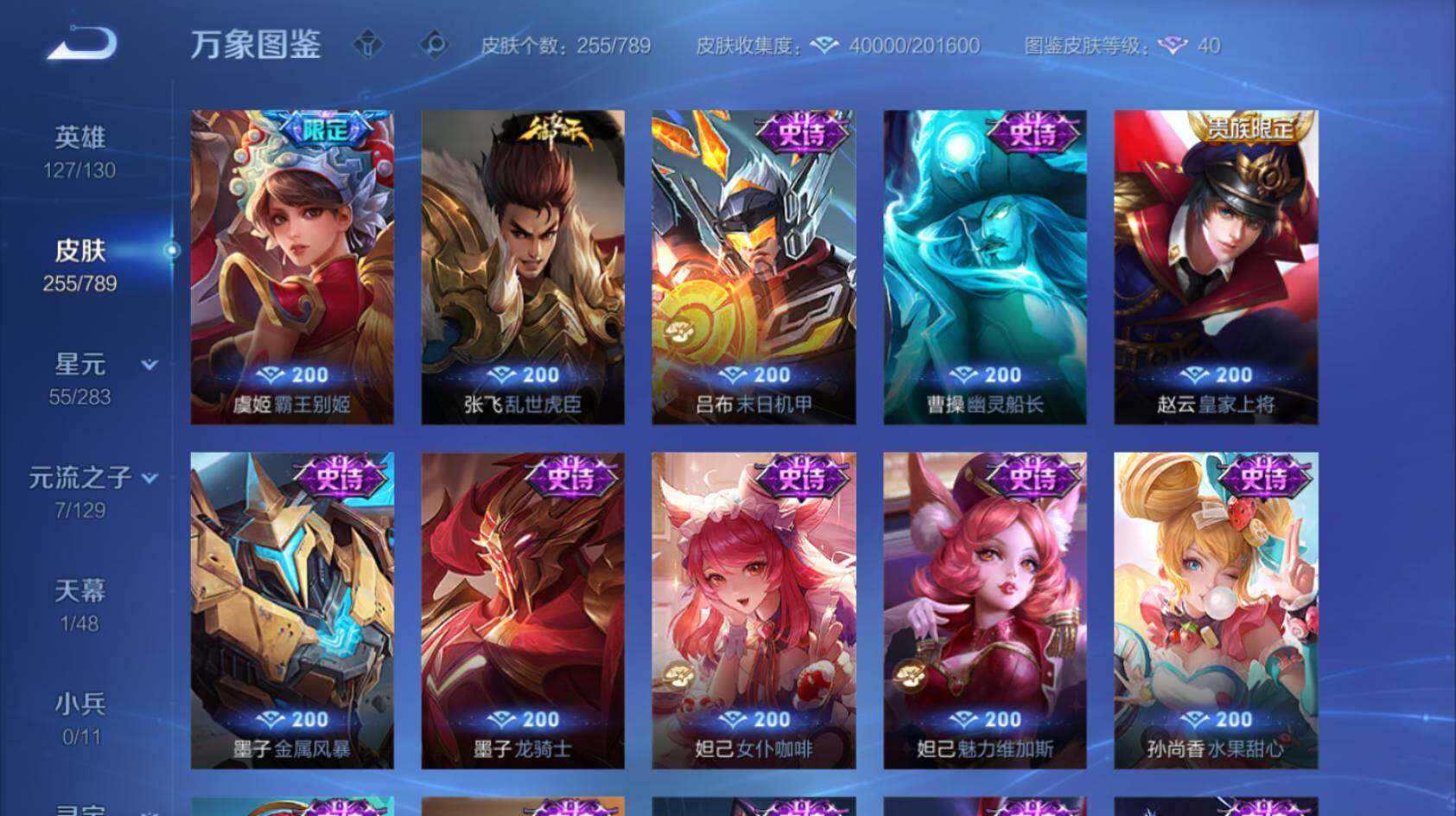 WZCMW4334762王者荣耀账号详情图12