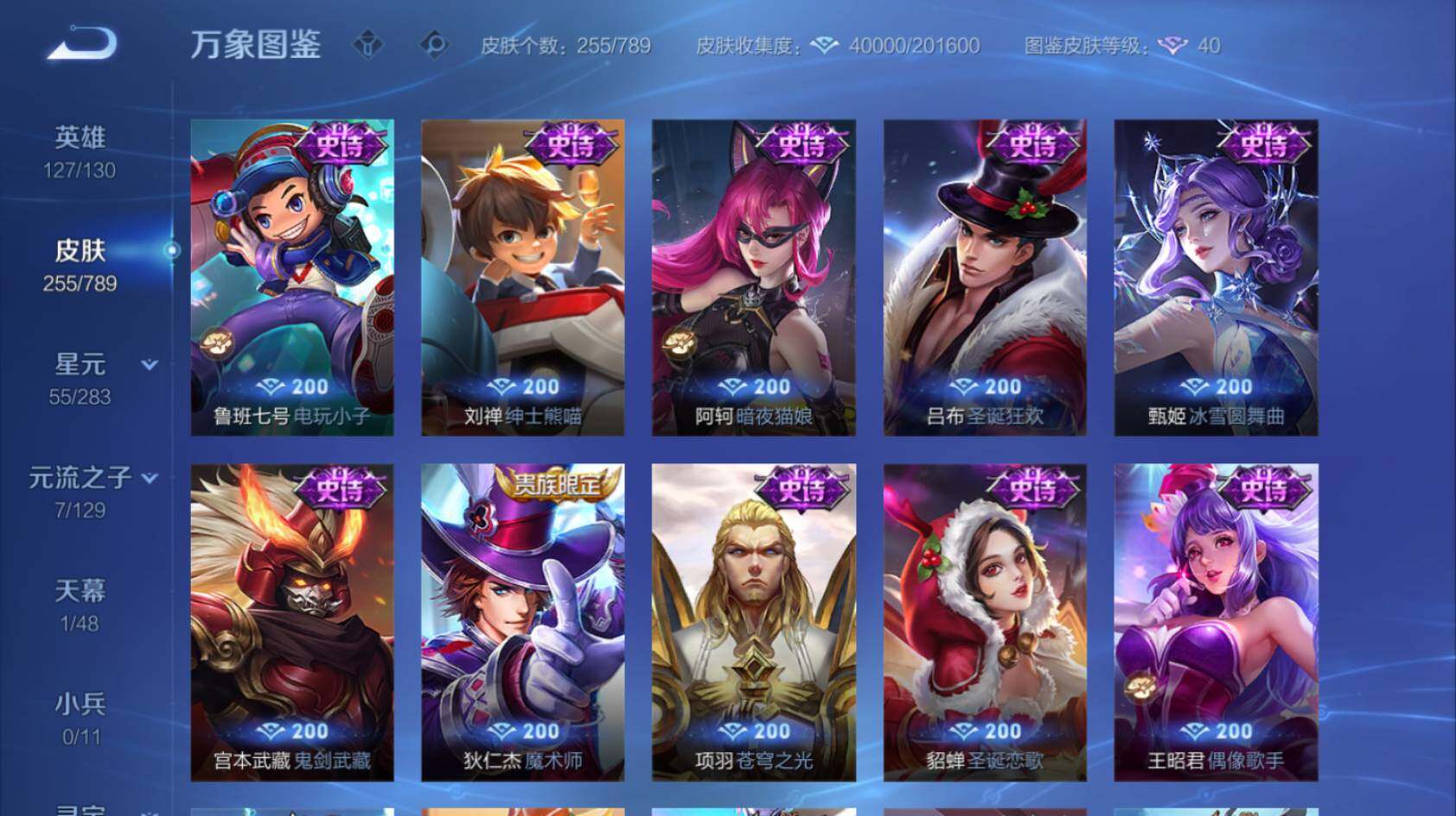 WZCMW4334762王者荣耀账号详情图13