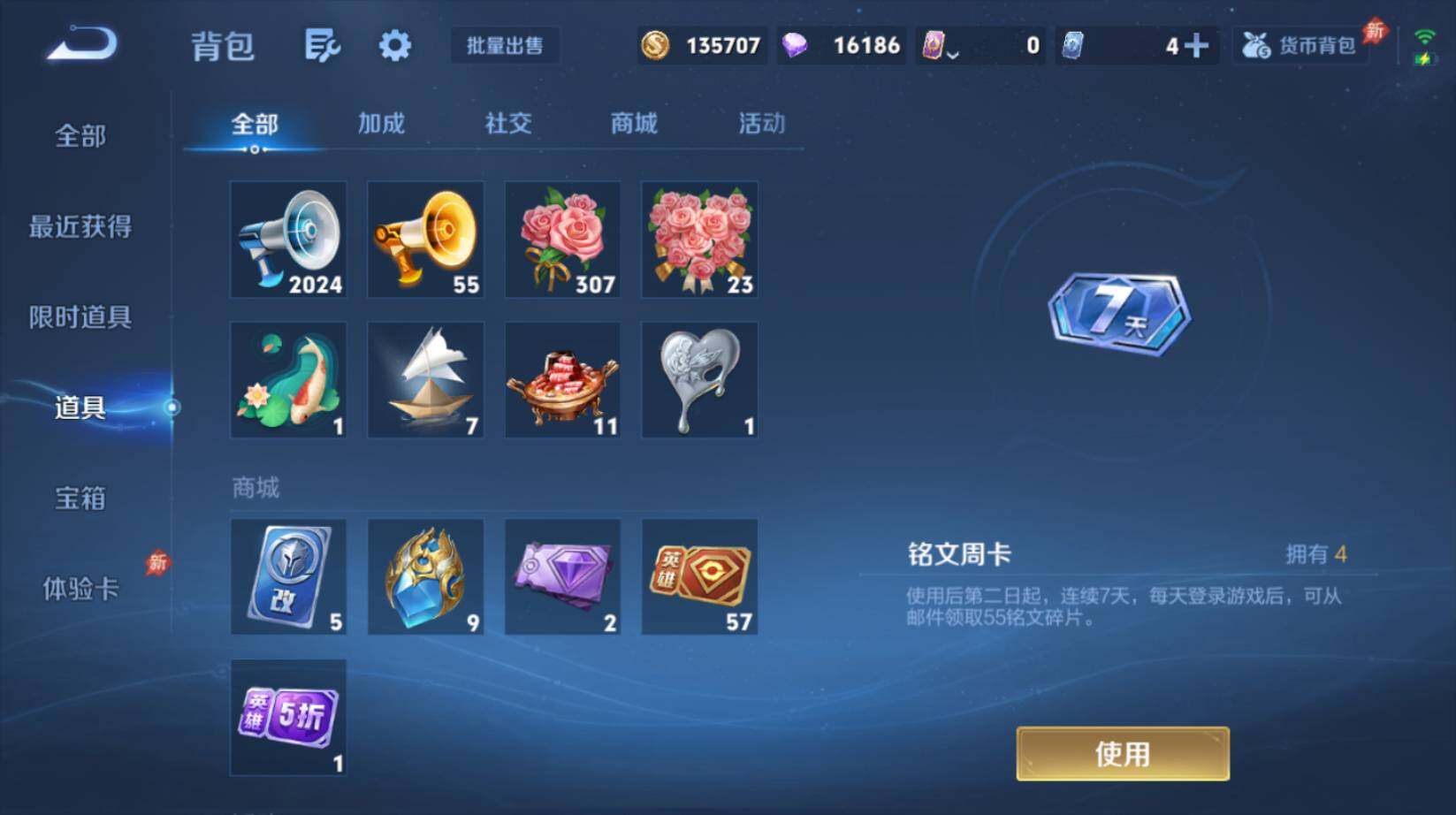 WZCMW4334762王者荣耀账号详情图21