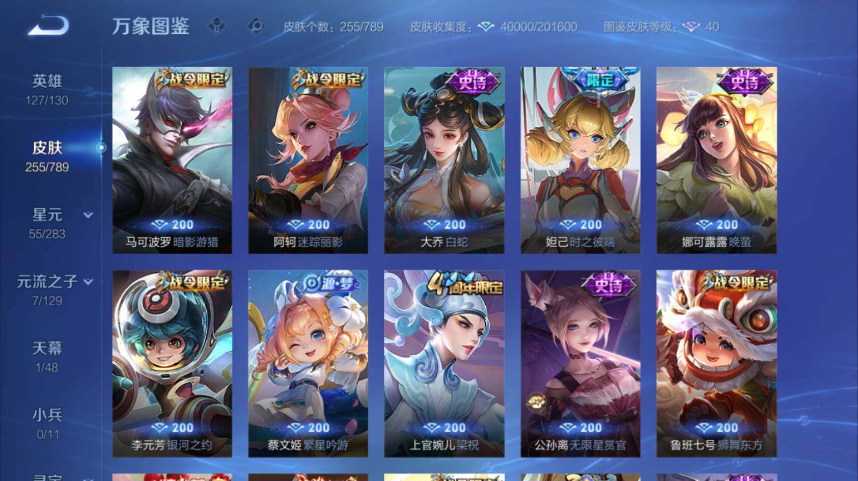 WZCMW4334762王者荣耀账号详情图23