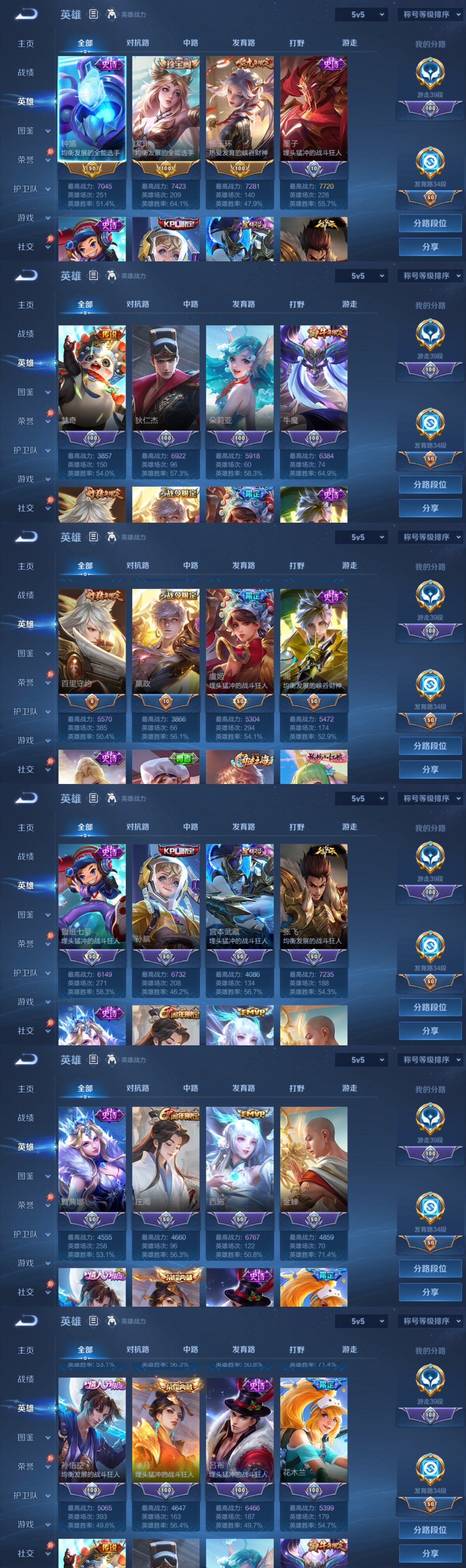 WZCMW4334762王者荣耀账号详情图4