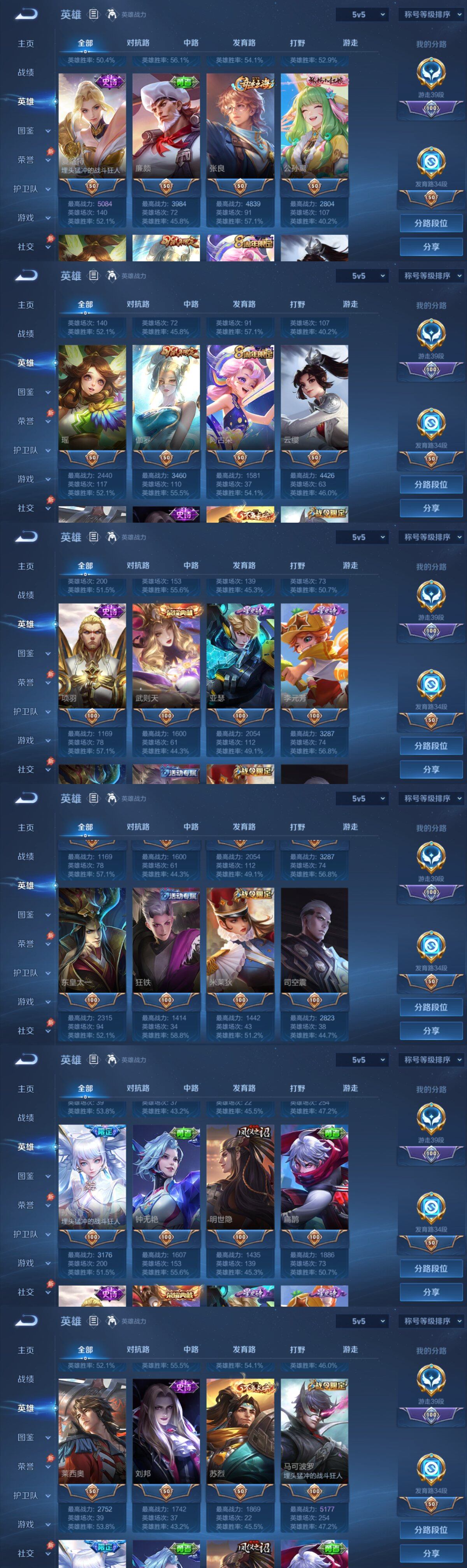 WZCMW4334762王者荣耀账号详情图5