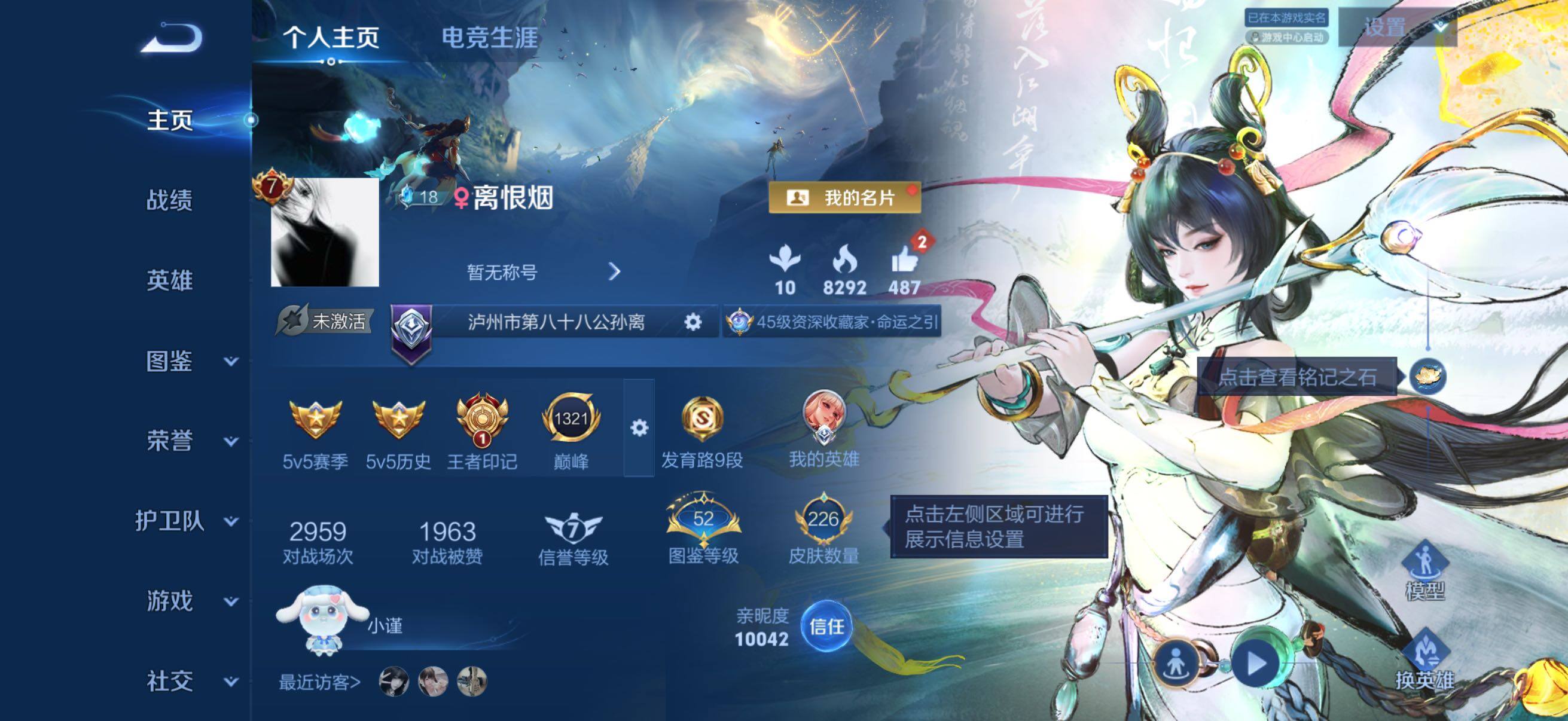 王者荣耀账号苹果QQ阿离玩家必备号 女魔射 限定多多 苹果Q-V7-最强王者段位-128英雄-226皮肤-1无双-18传