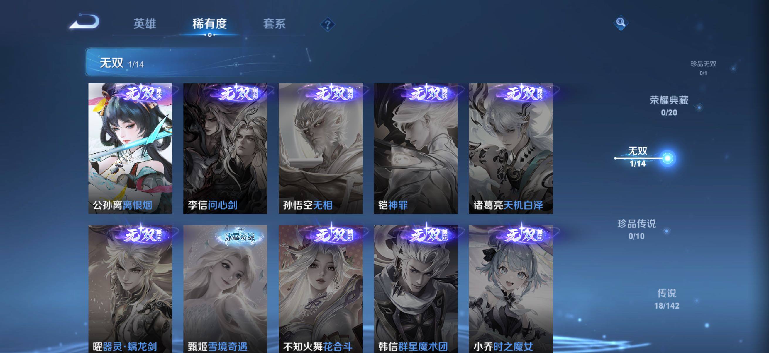 WZQM4312607王者荣耀账号详情图5