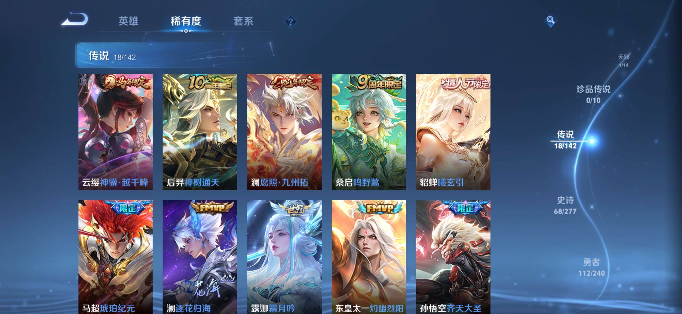 WZQM4312607王者荣耀账号详情图6