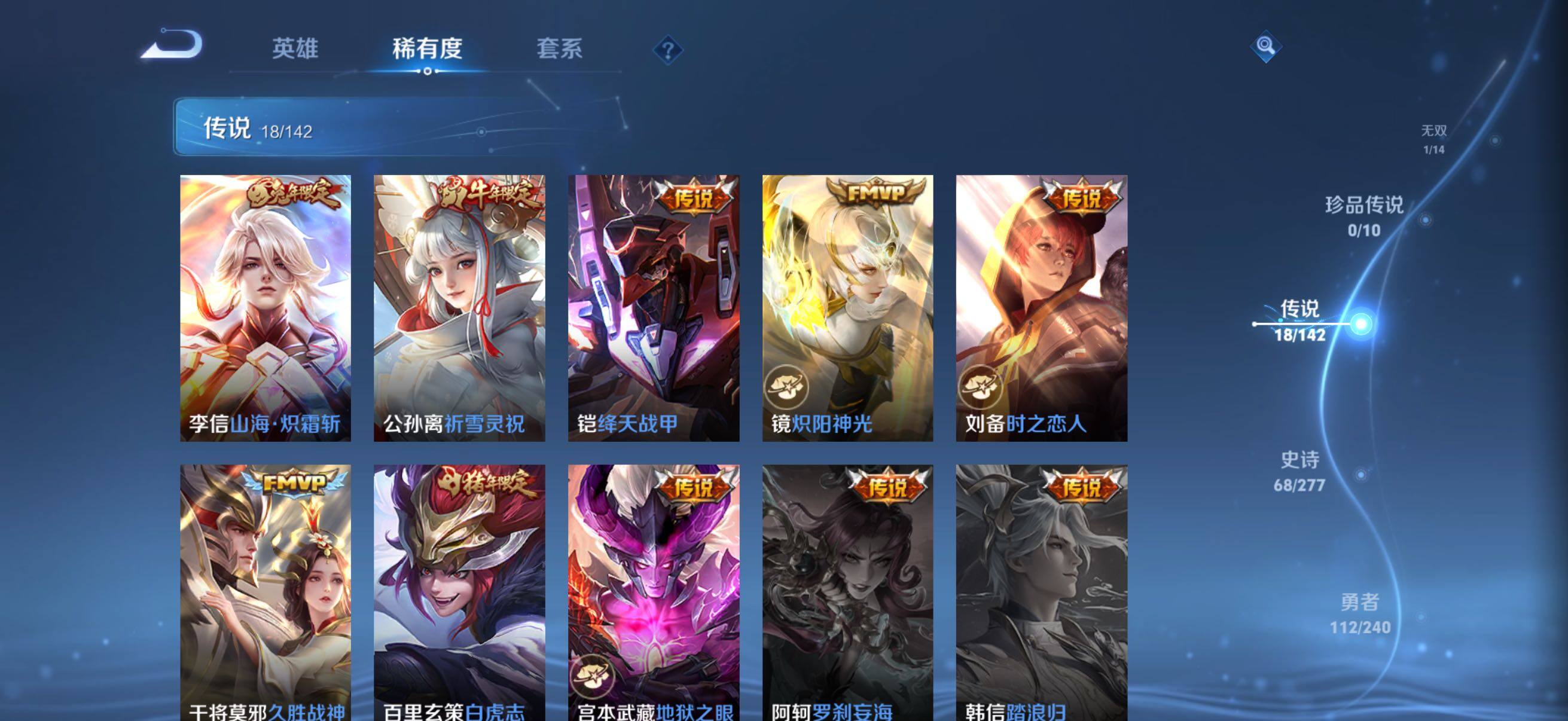 WZQM4312607王者荣耀账号详情图7