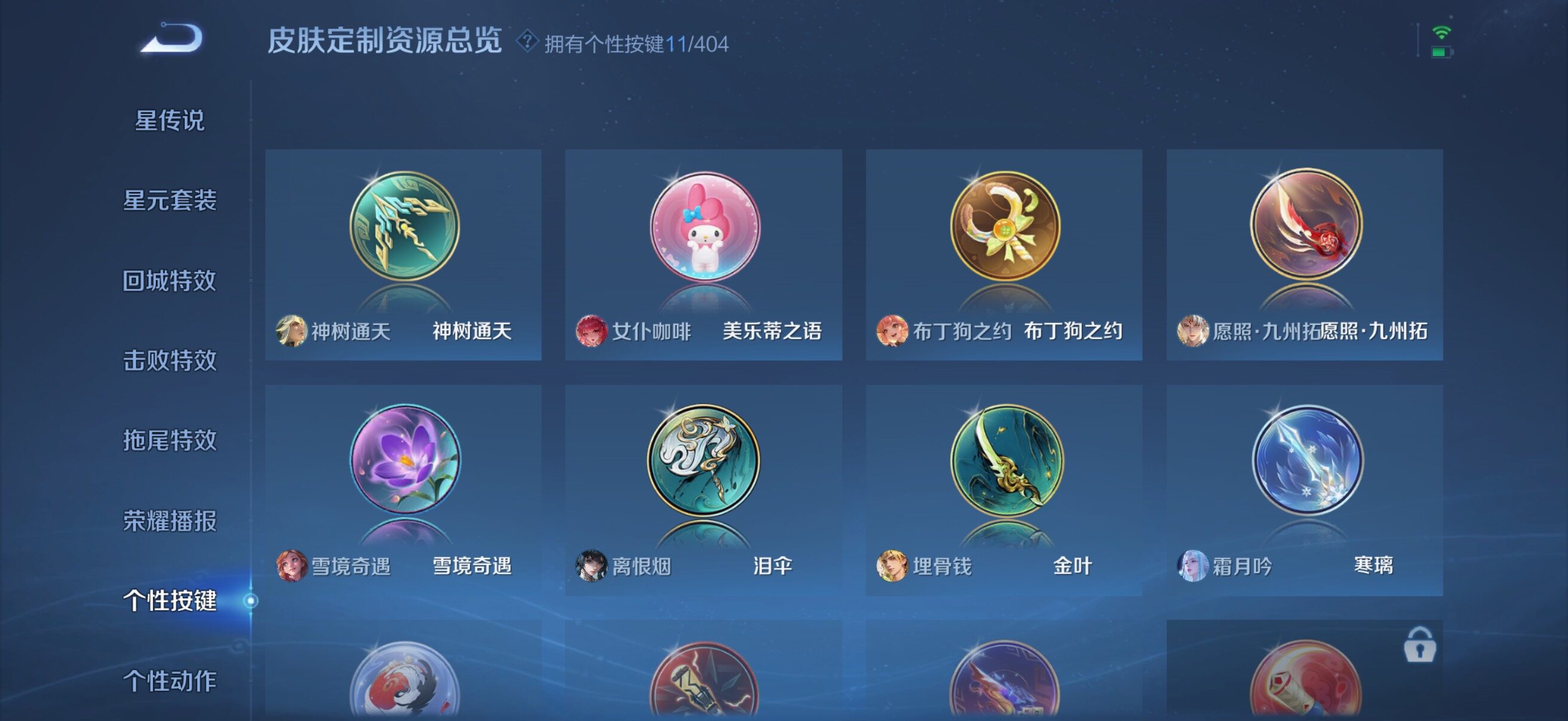 WZQM4312607王者荣耀账号详情图9