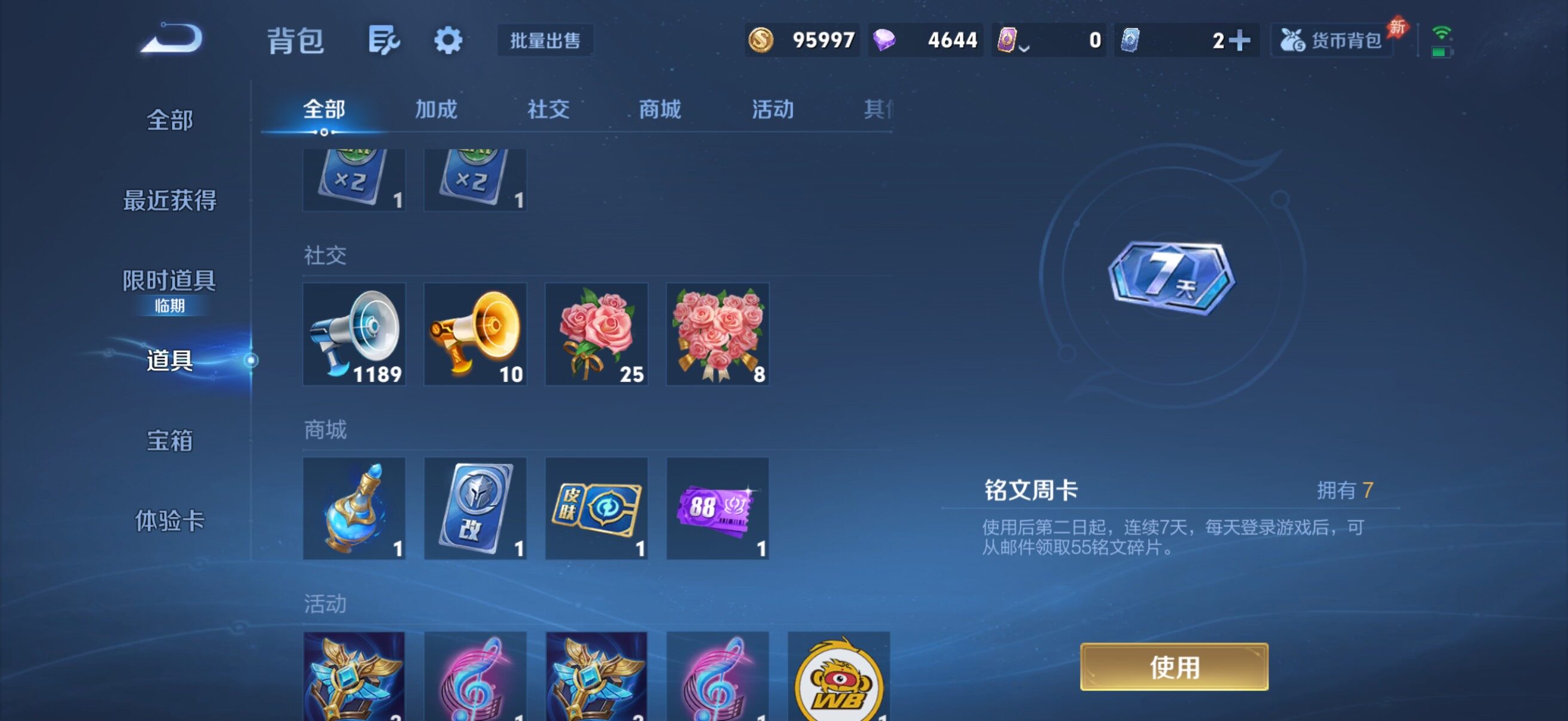 WZQM4312607王者荣耀账号详情图8