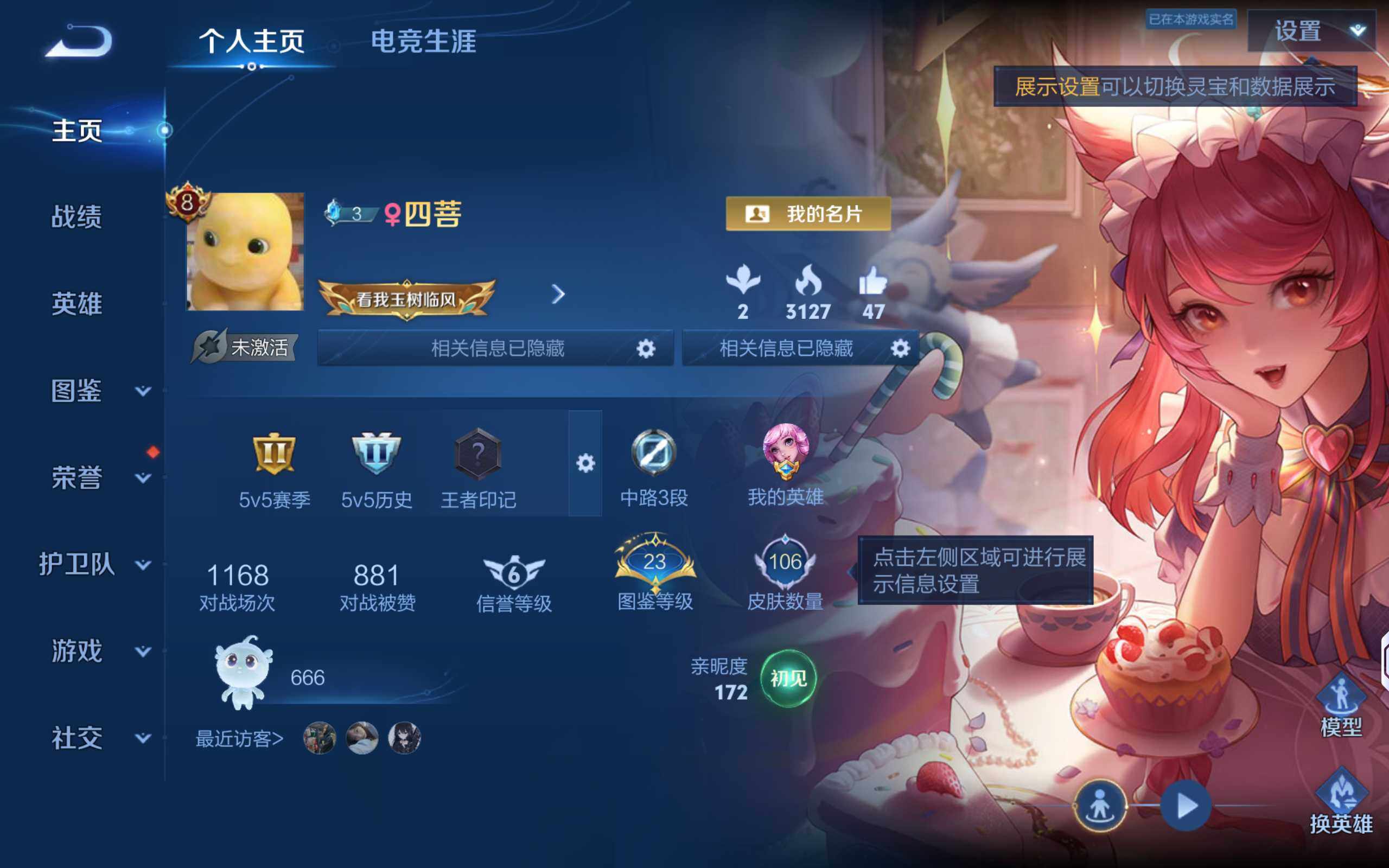 WZQM4310826王者荣耀账号详情图5