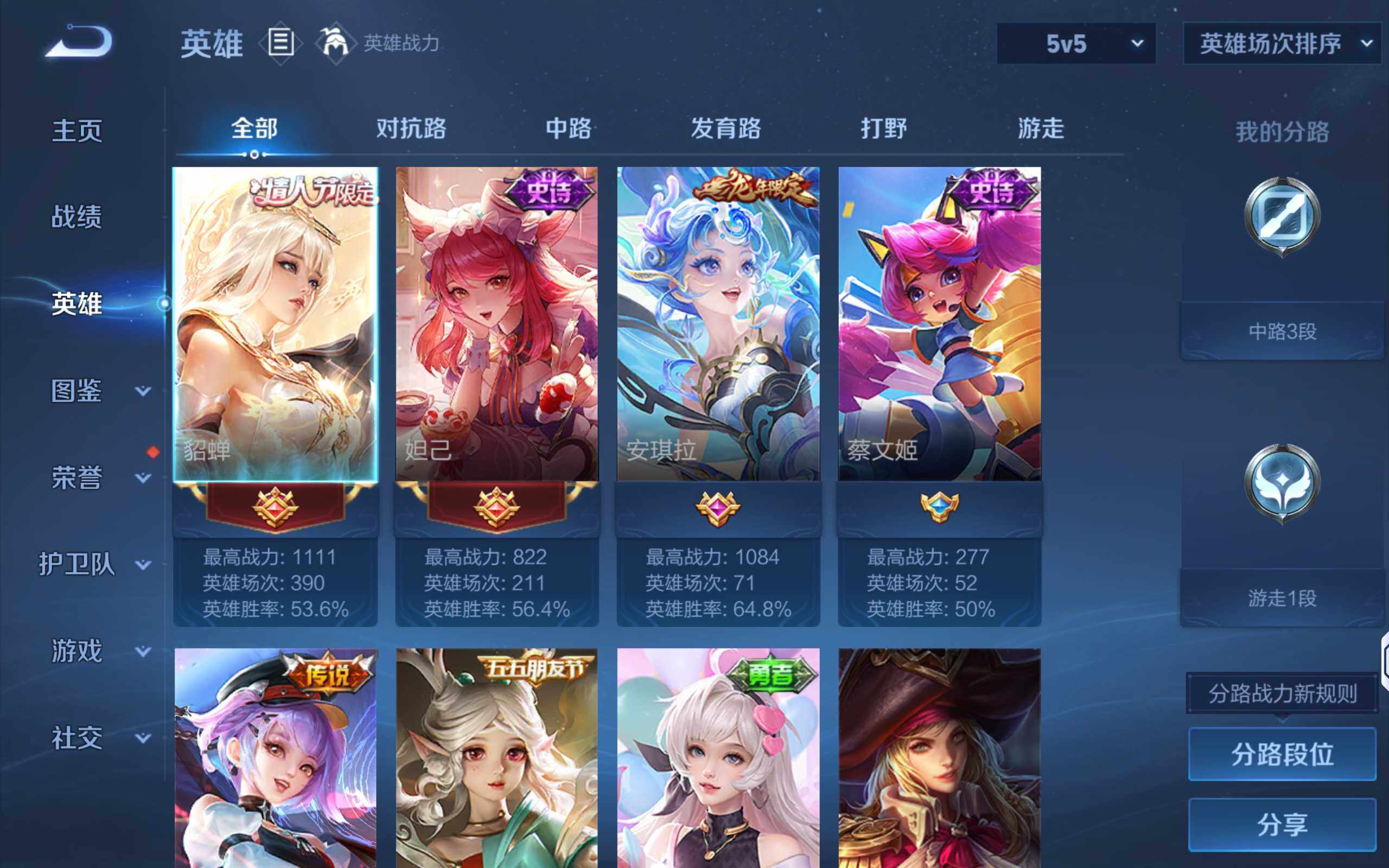 WZQM4310826王者荣耀账号详情图6