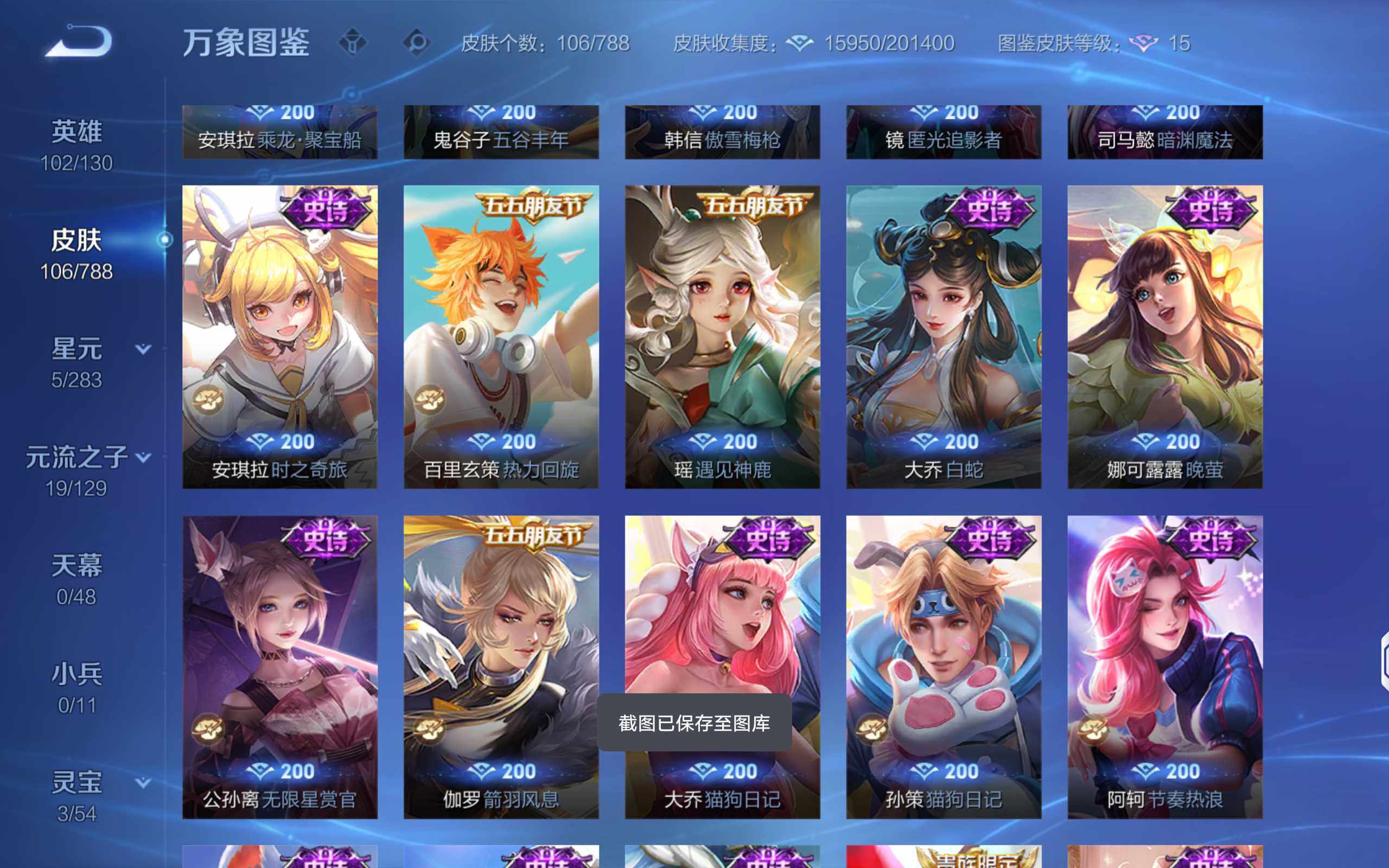 WZQM4310826王者荣耀账号详情图11