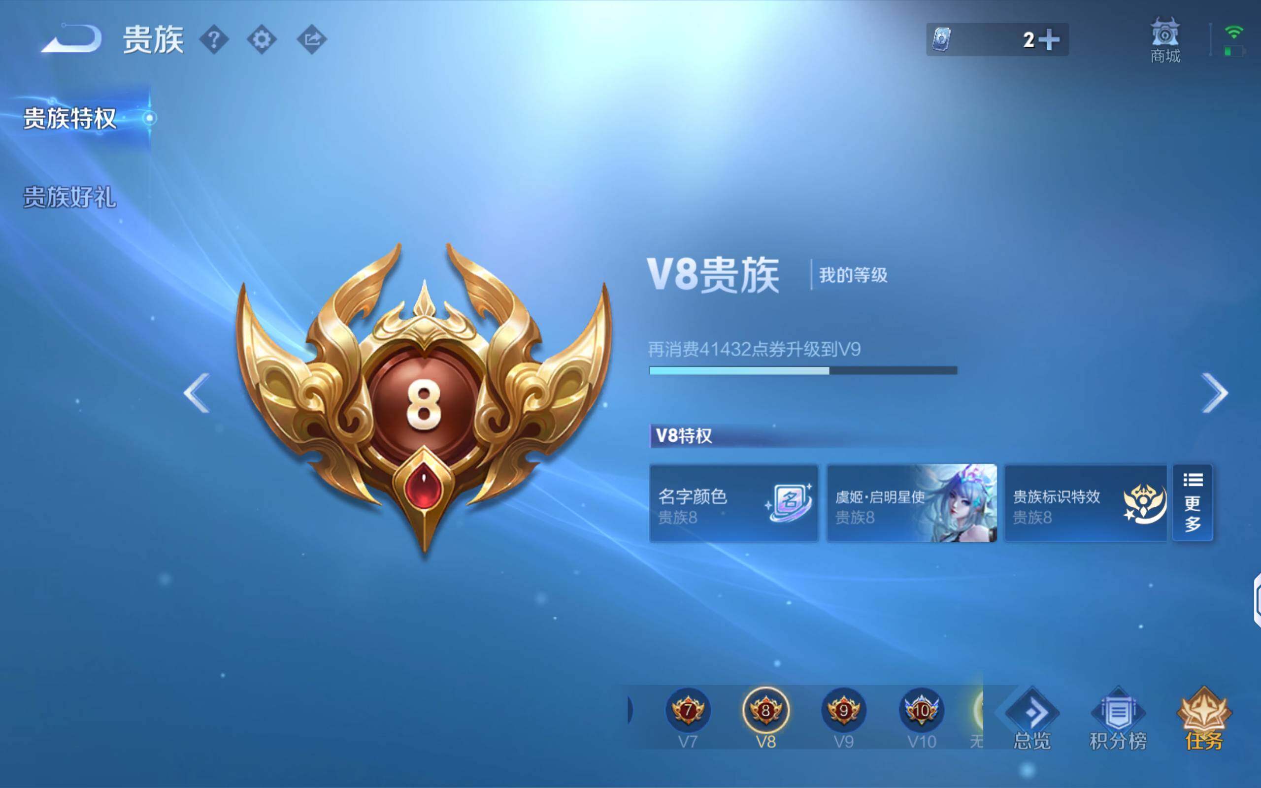 WZQM4310826王者荣耀账号详情图12