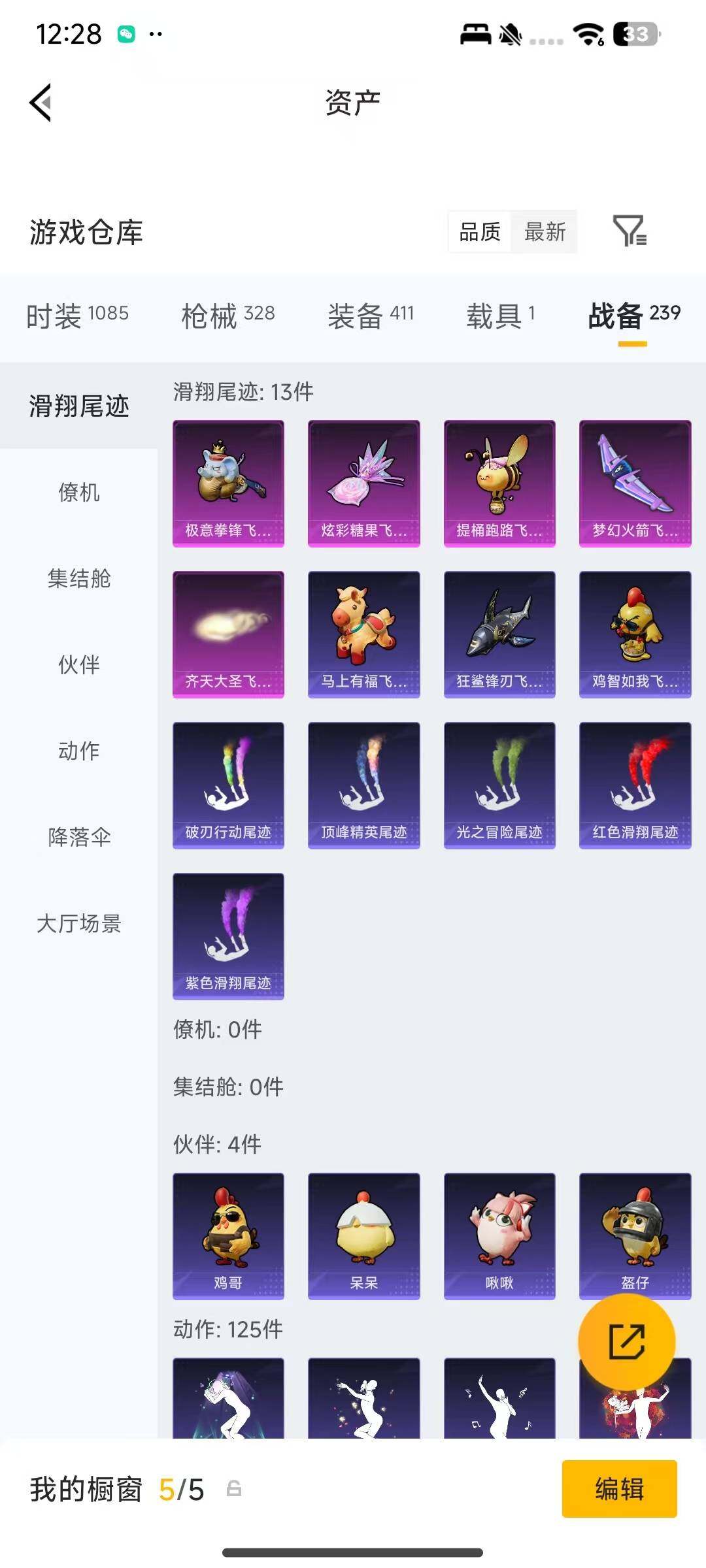 HPQM4174612和平精英账号详情图10