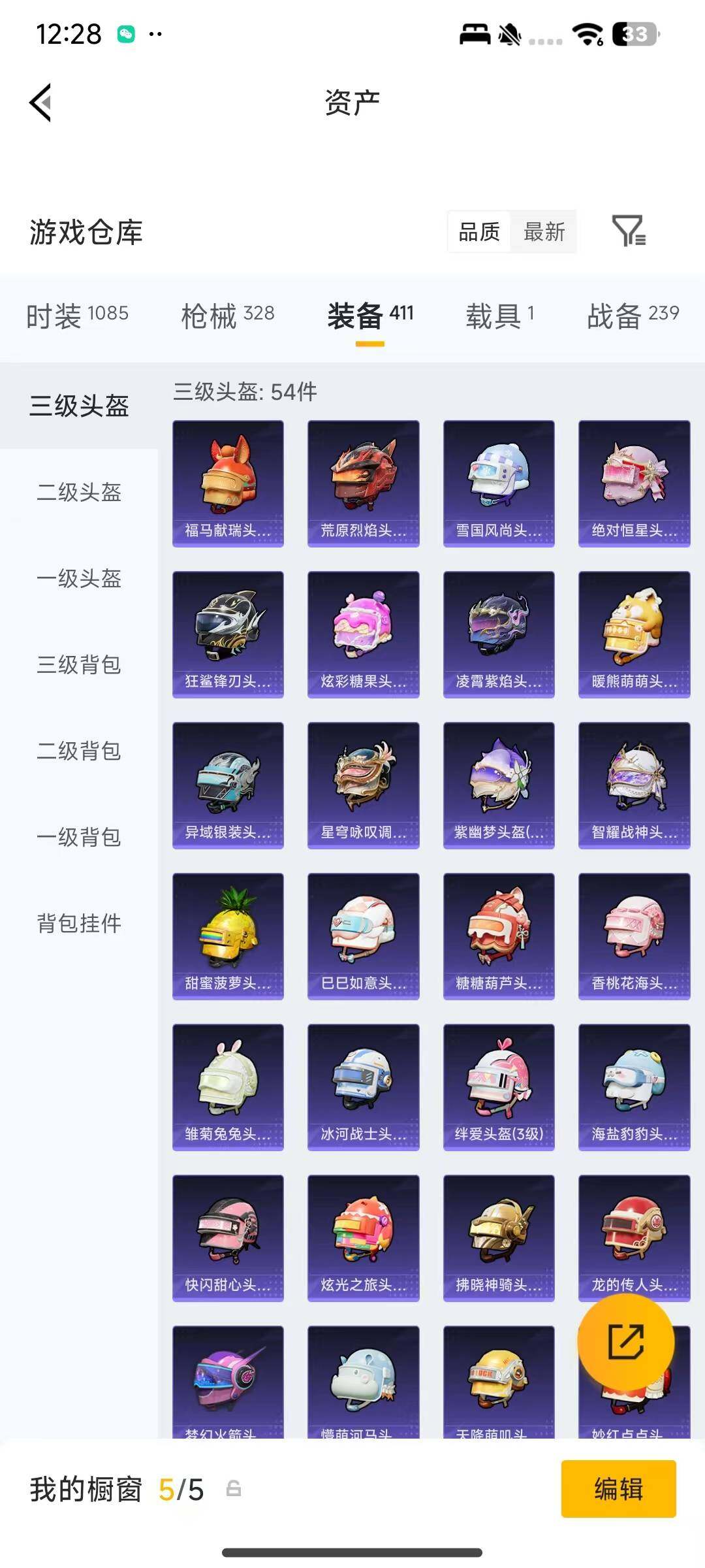 HPQM4174612和平精英账号详情图12