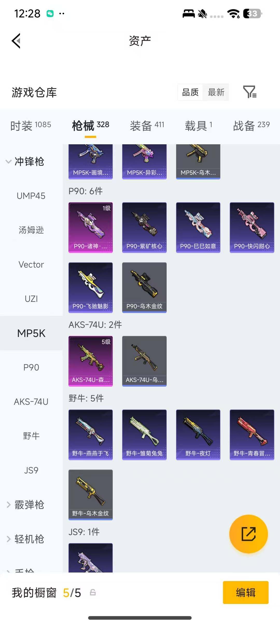 HPQM4174612和平精英账号详情图13