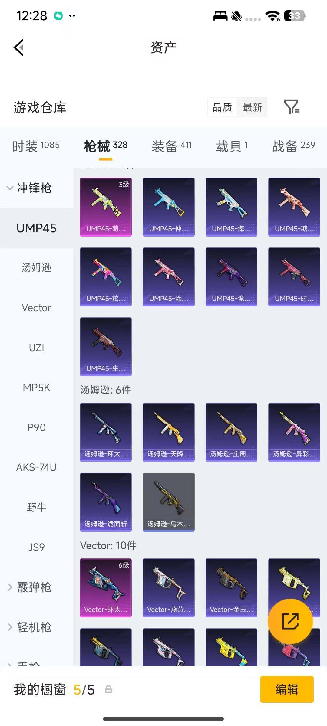 HPQM4174612和平精英账号详情图14