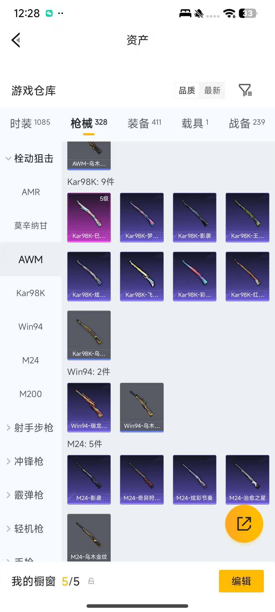 HPQM4174612和平精英账号详情图15