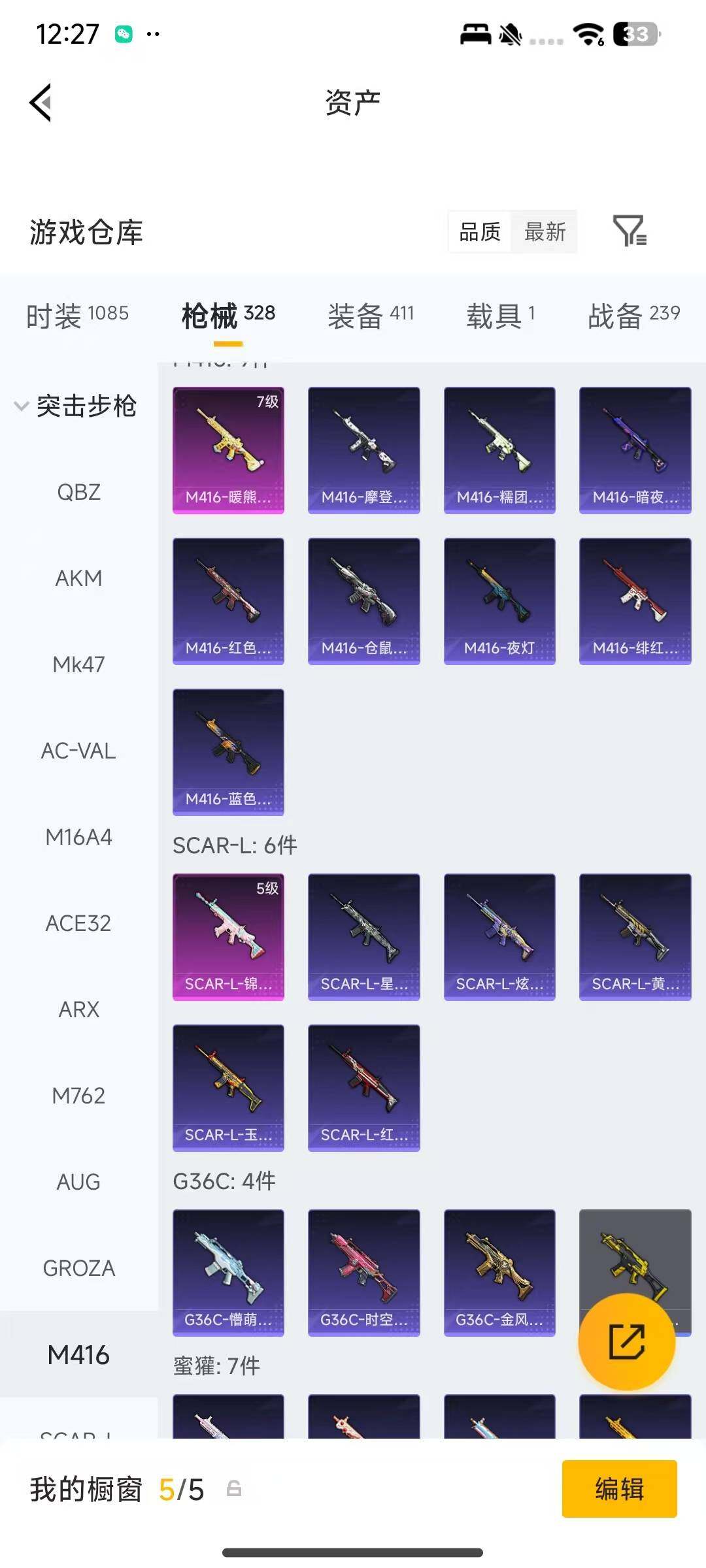 HPQM4174612和平精英账号详情图16