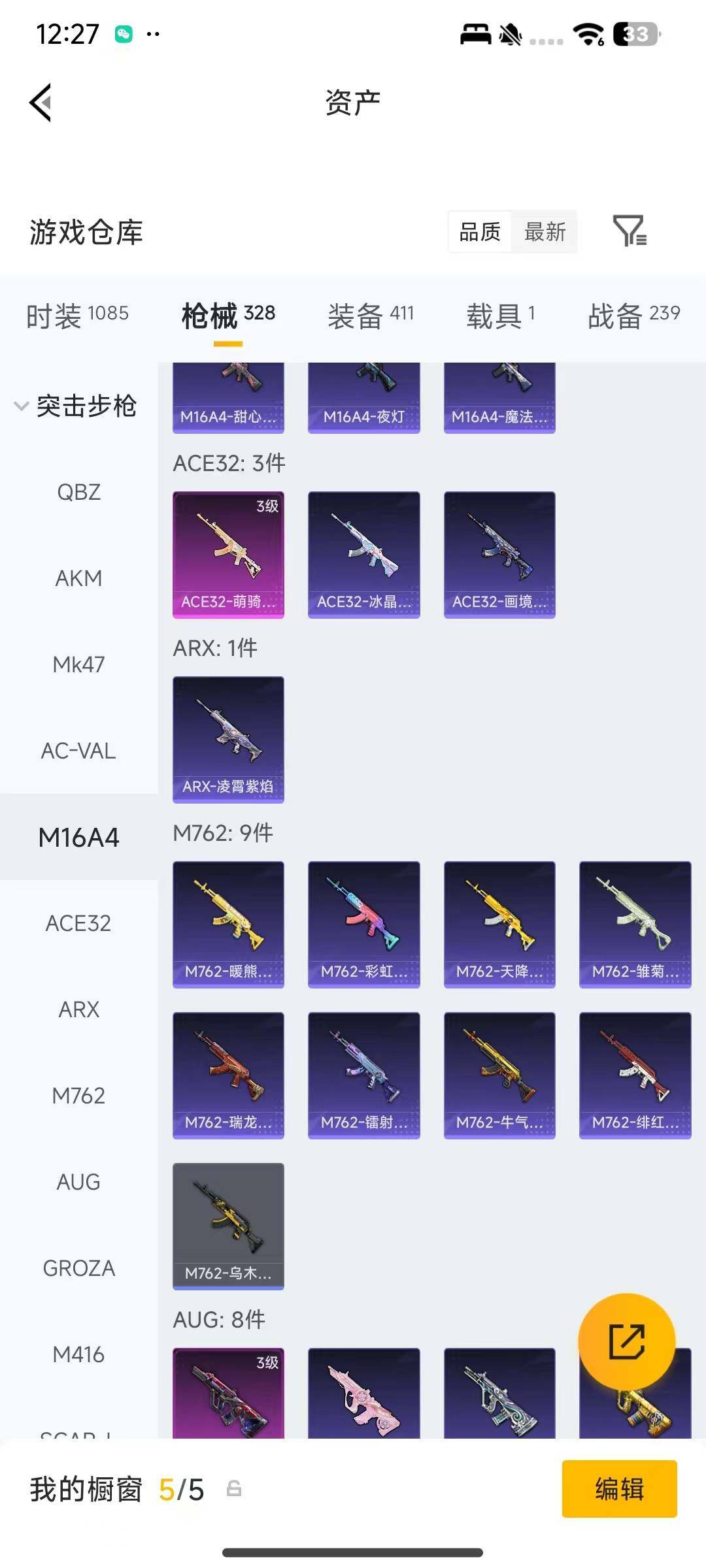 HPQM4174612和平精英账号详情图17