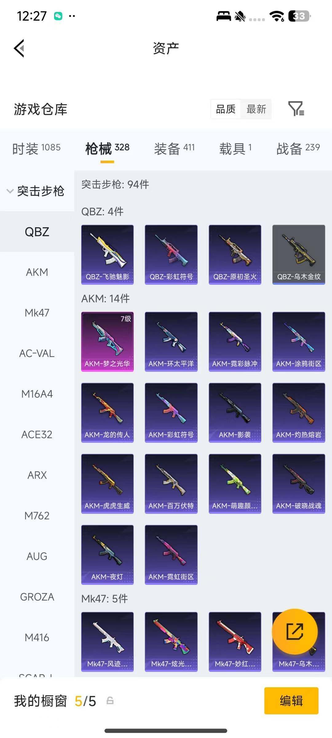 HPQM4174612和平精英账号详情图18